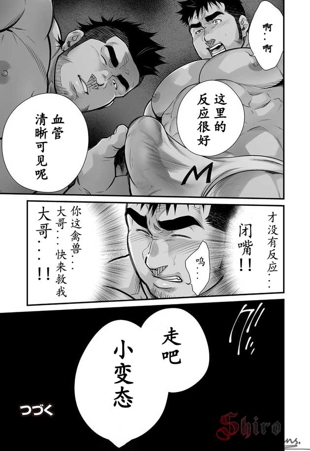 Douga Haishin 2 page 9 full