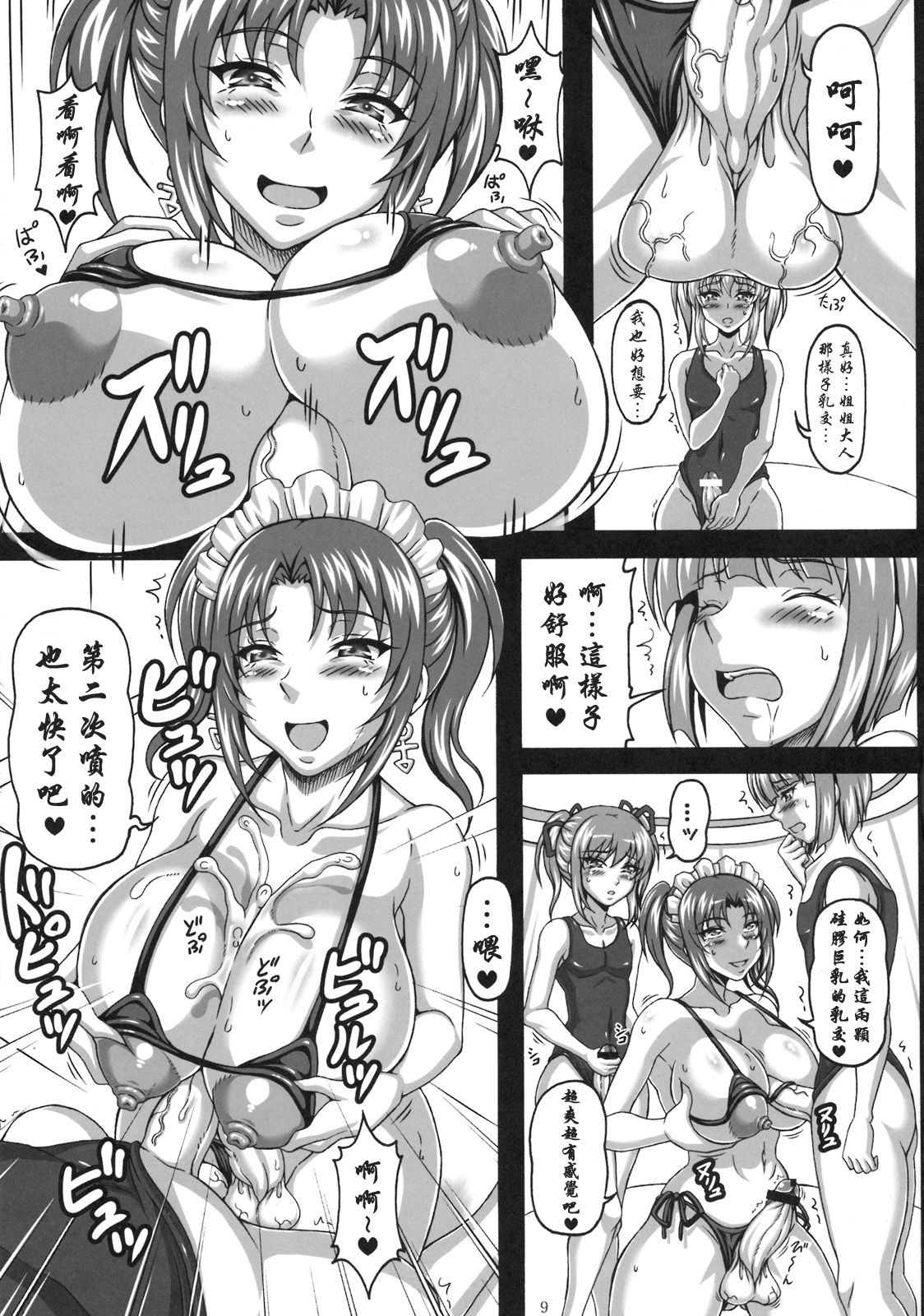 Unlimited 02 Tamaran page 8 full