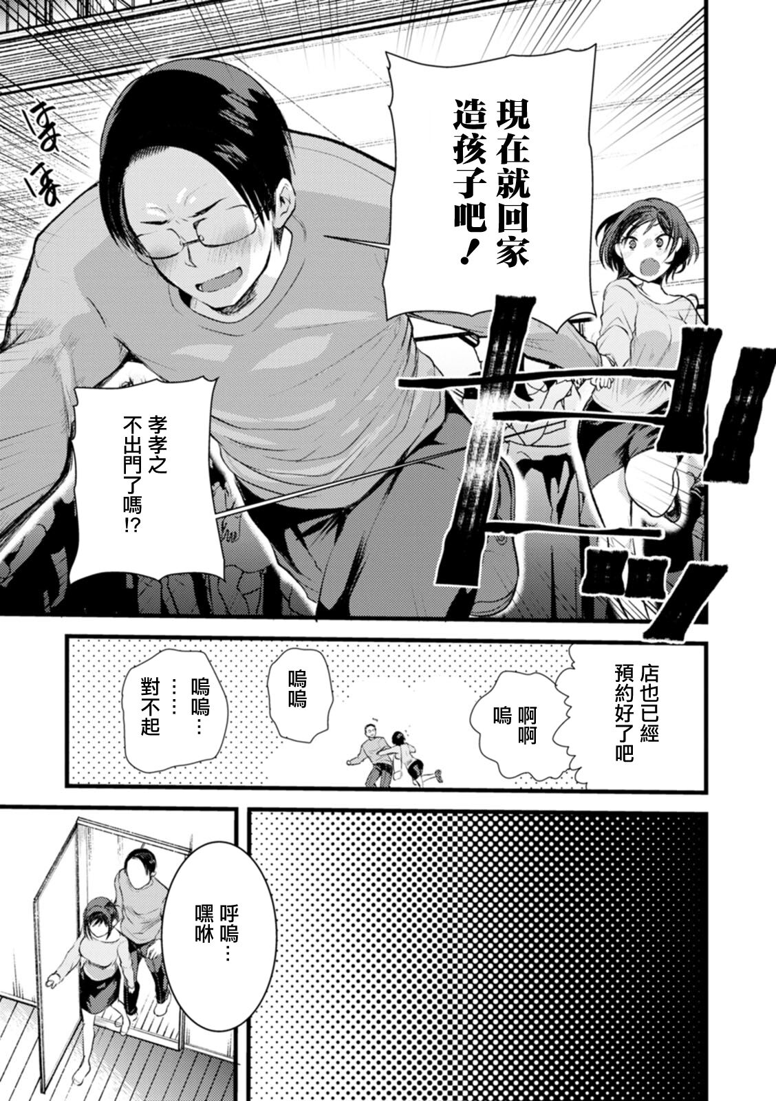 Kojirase Ero Nikki Vol.10 page 5 full