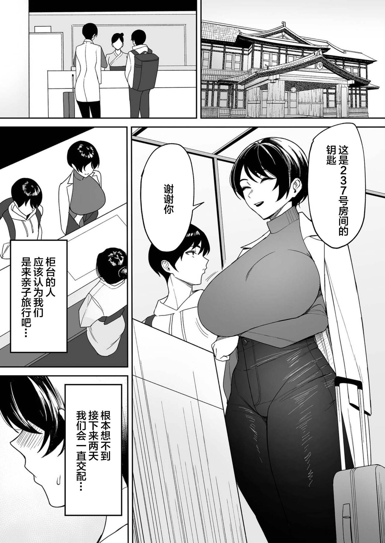Gibo-san wa Boku no Mono 3 page 3 full