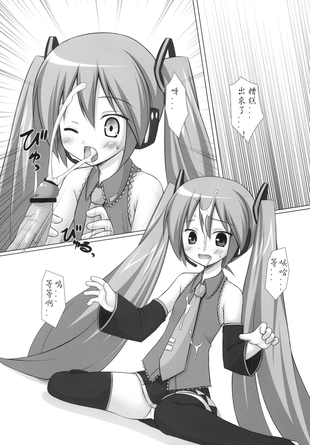 Negidaku page 10 full