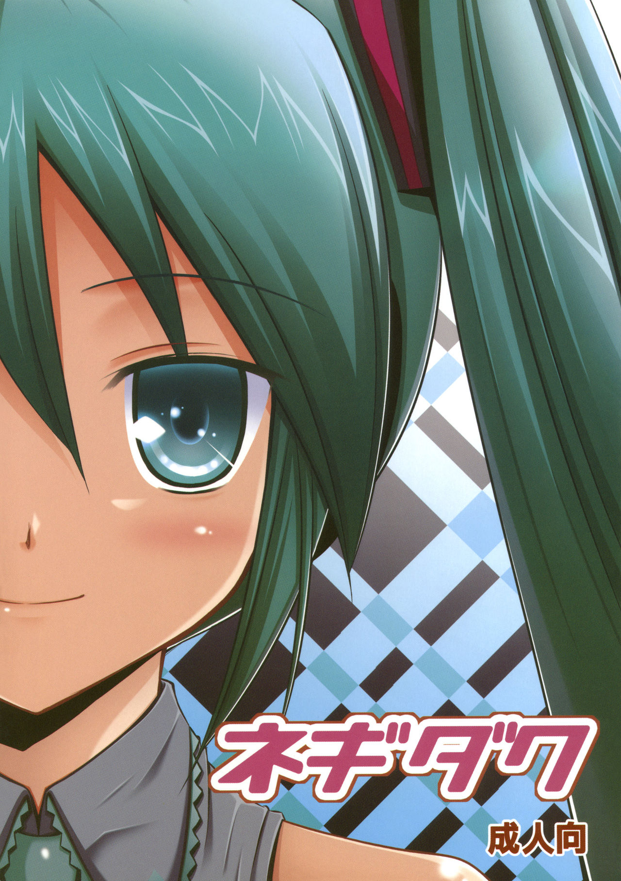 Negidaku page 2 full