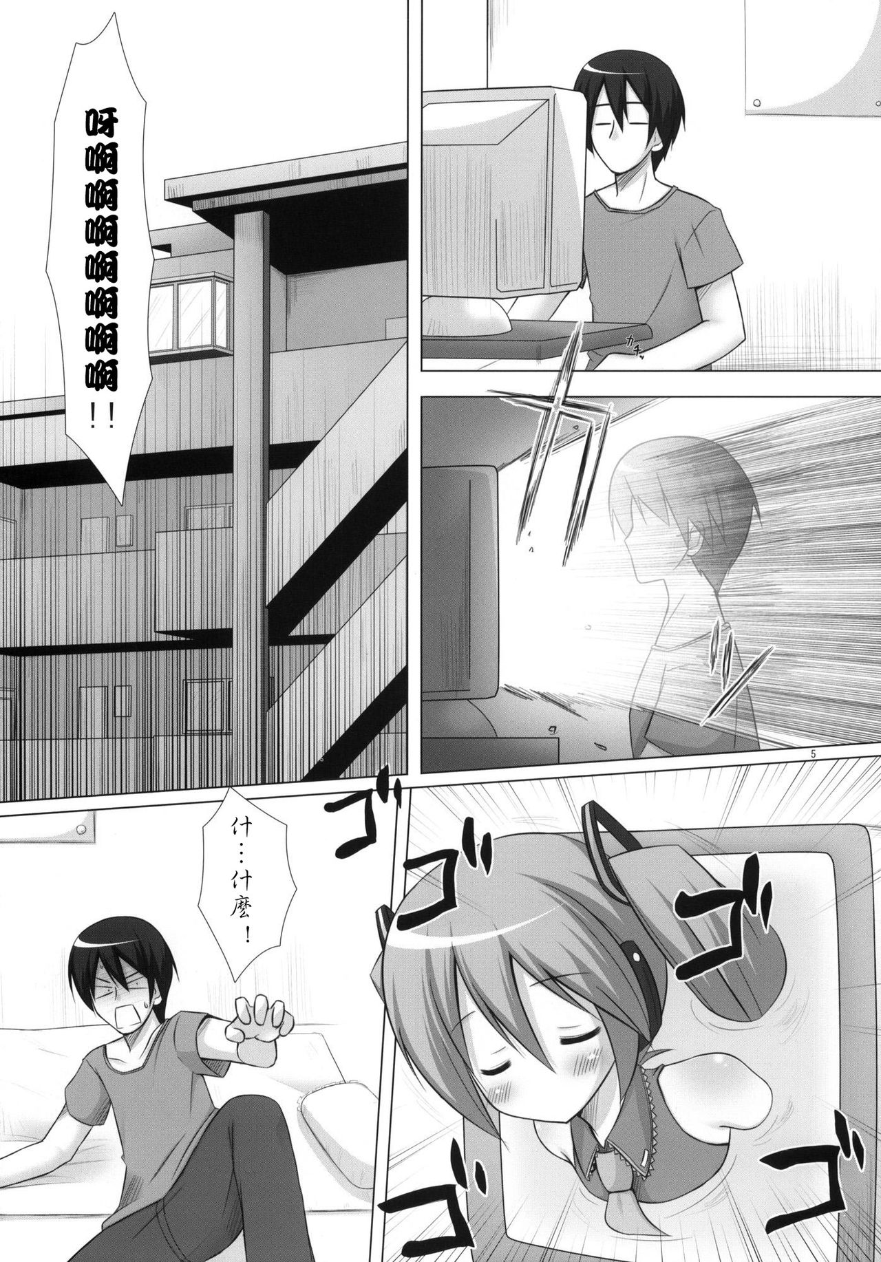 Negidaku page 5 full