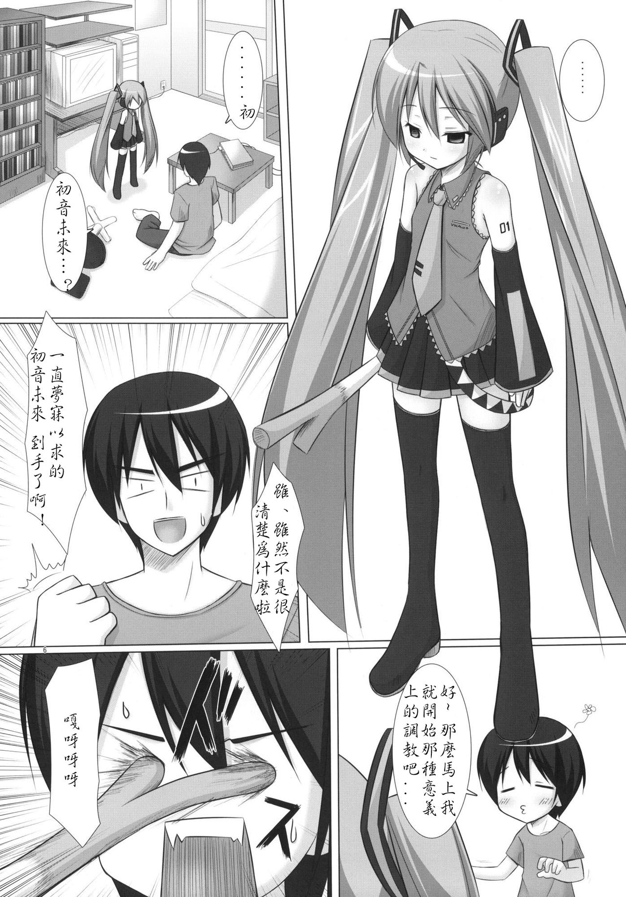 Negidaku page 6 full