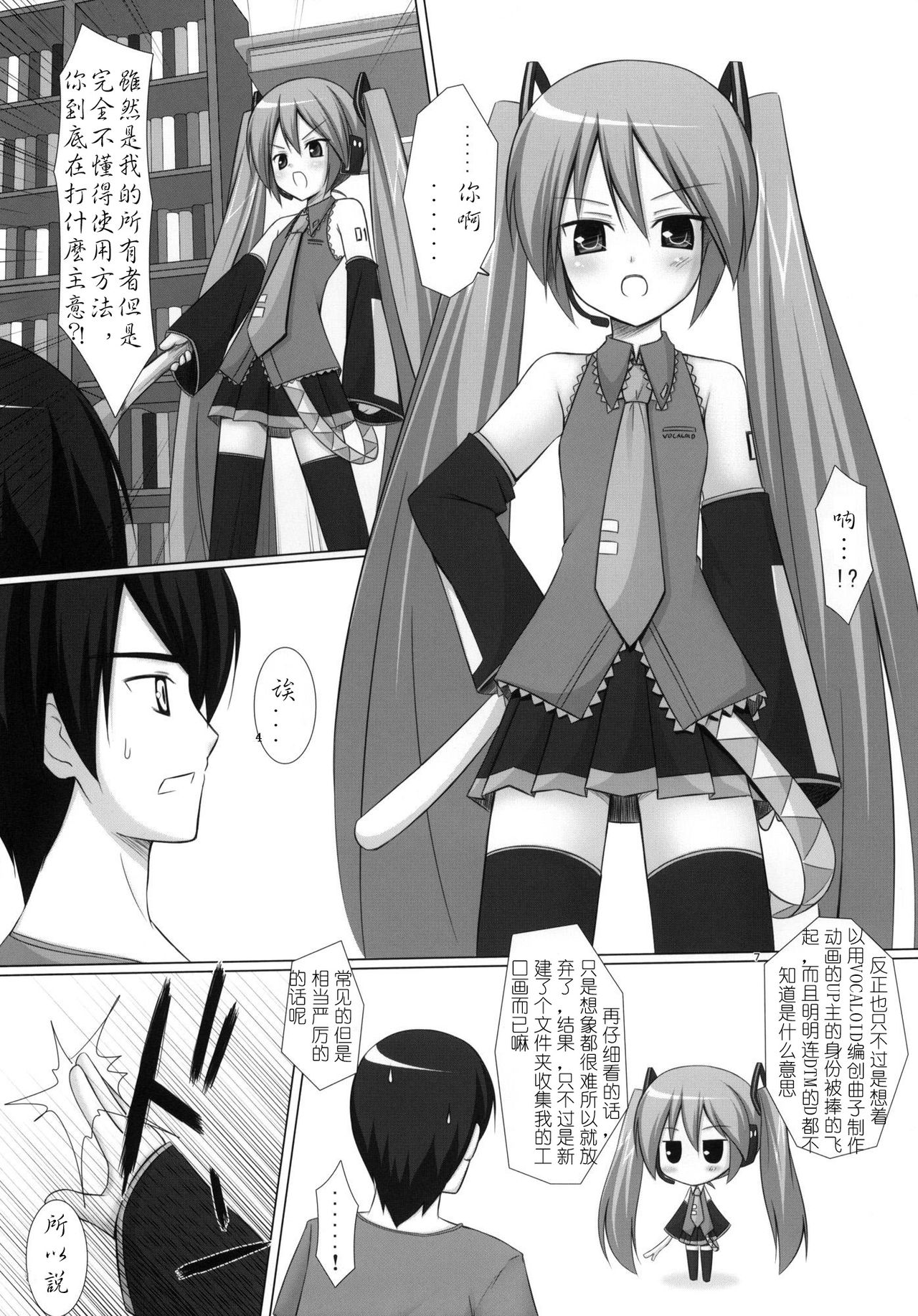 Negidaku page 7 full