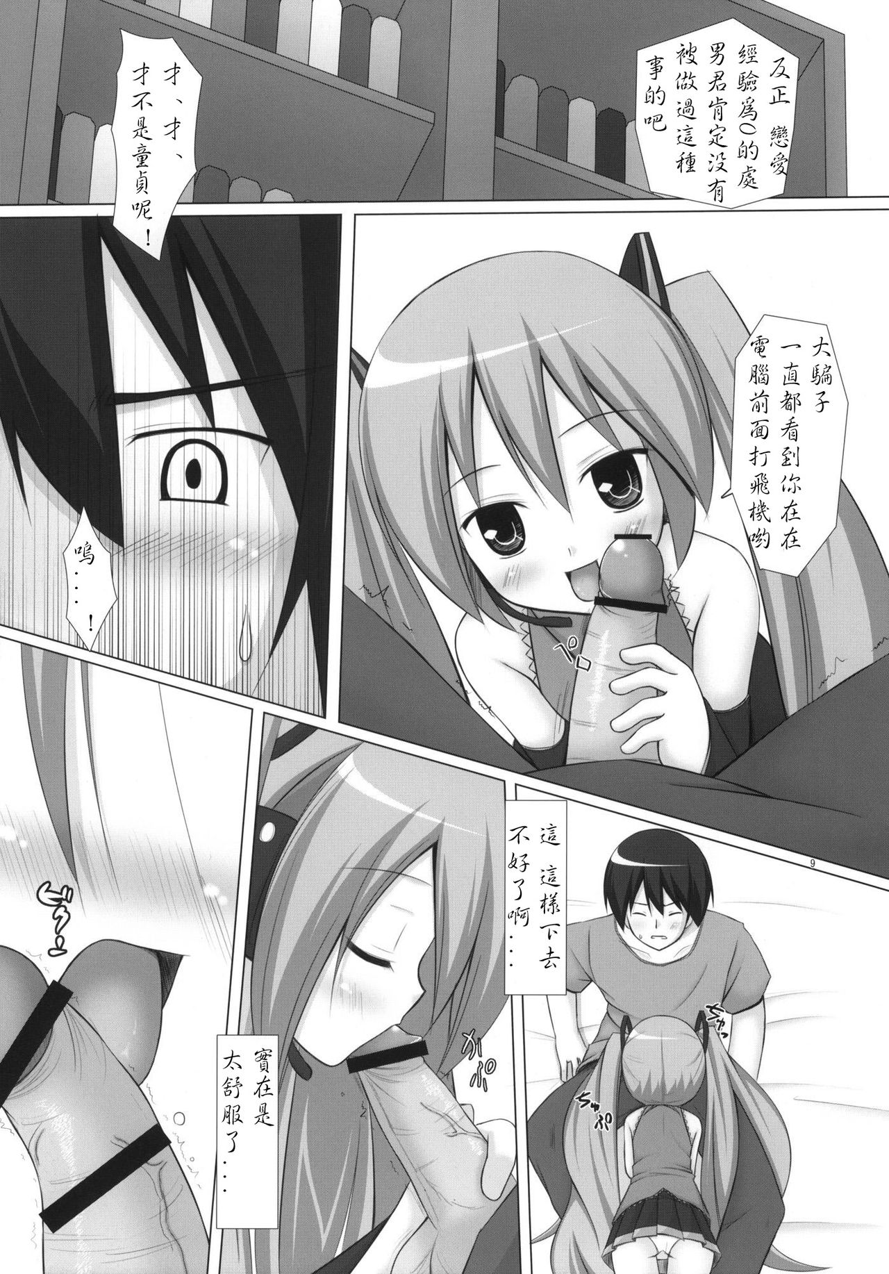 Negidaku page 9 full