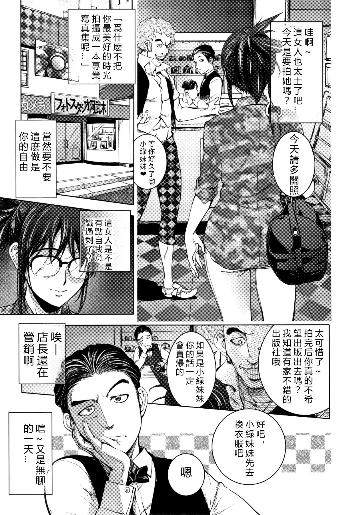 Midara Books 4 ~Nisatsume no Shashinshuu~ page 1 full