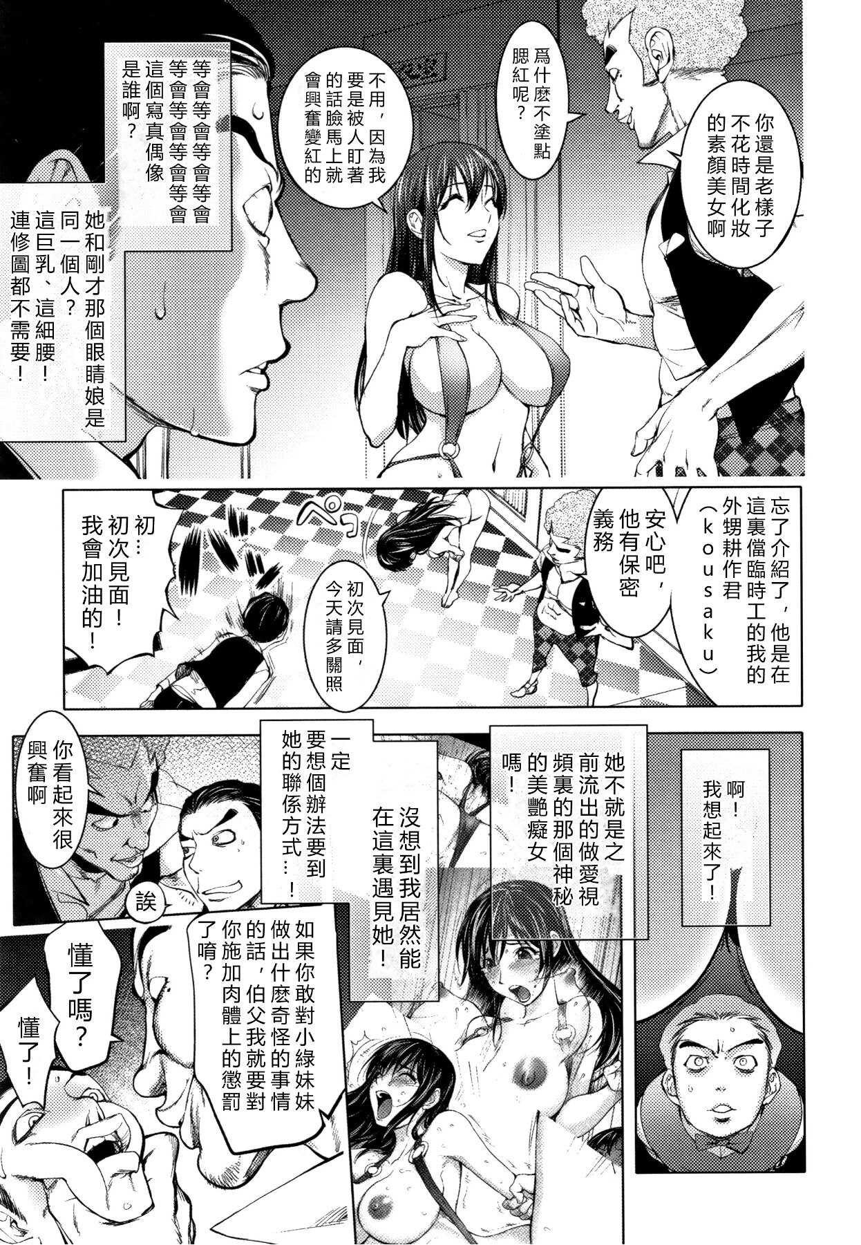 Midara Books 4 ~Nisatsume no Shashinshuu~ page 3 full
