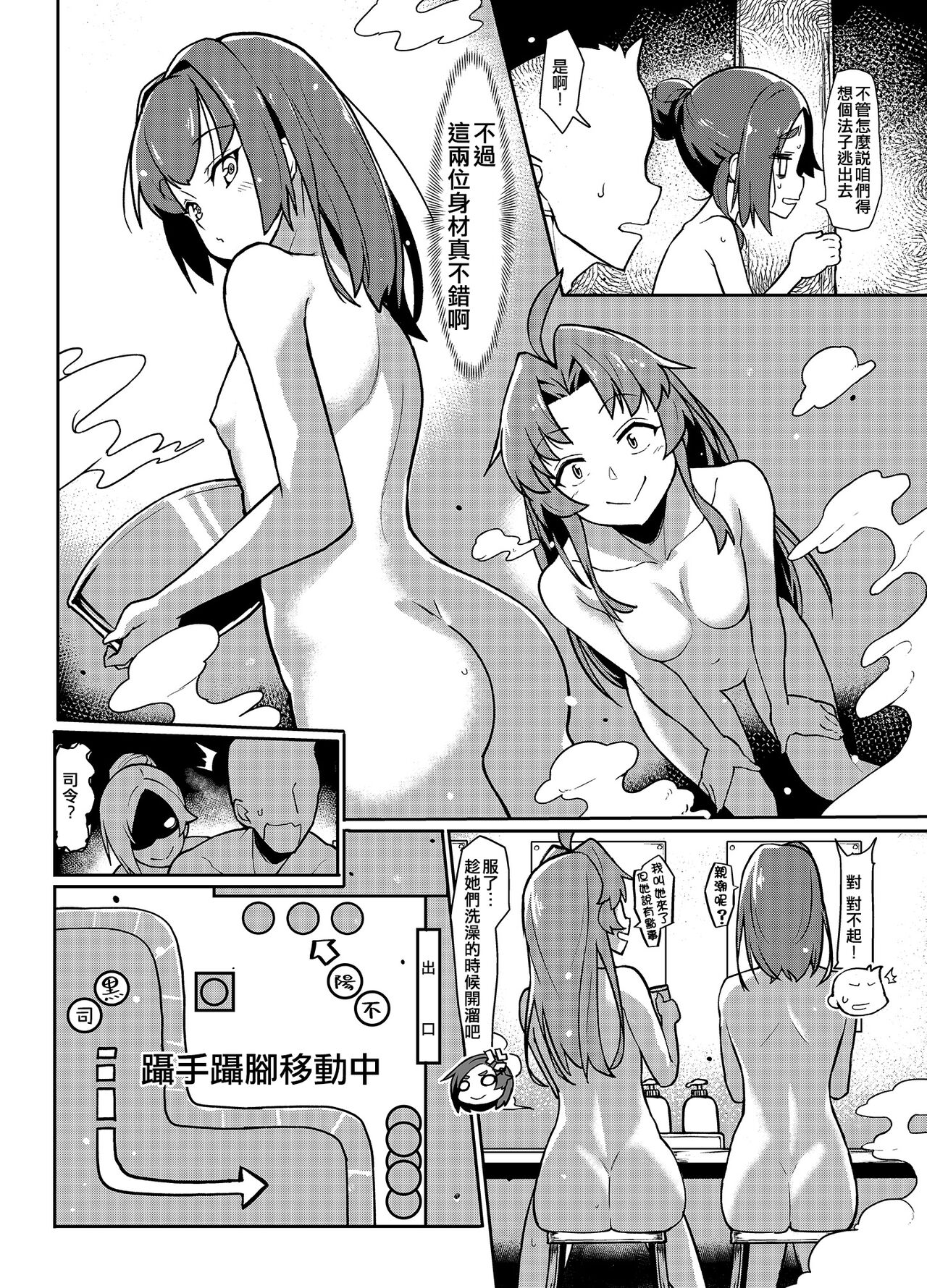 Kuroshio Onsen page 6 full