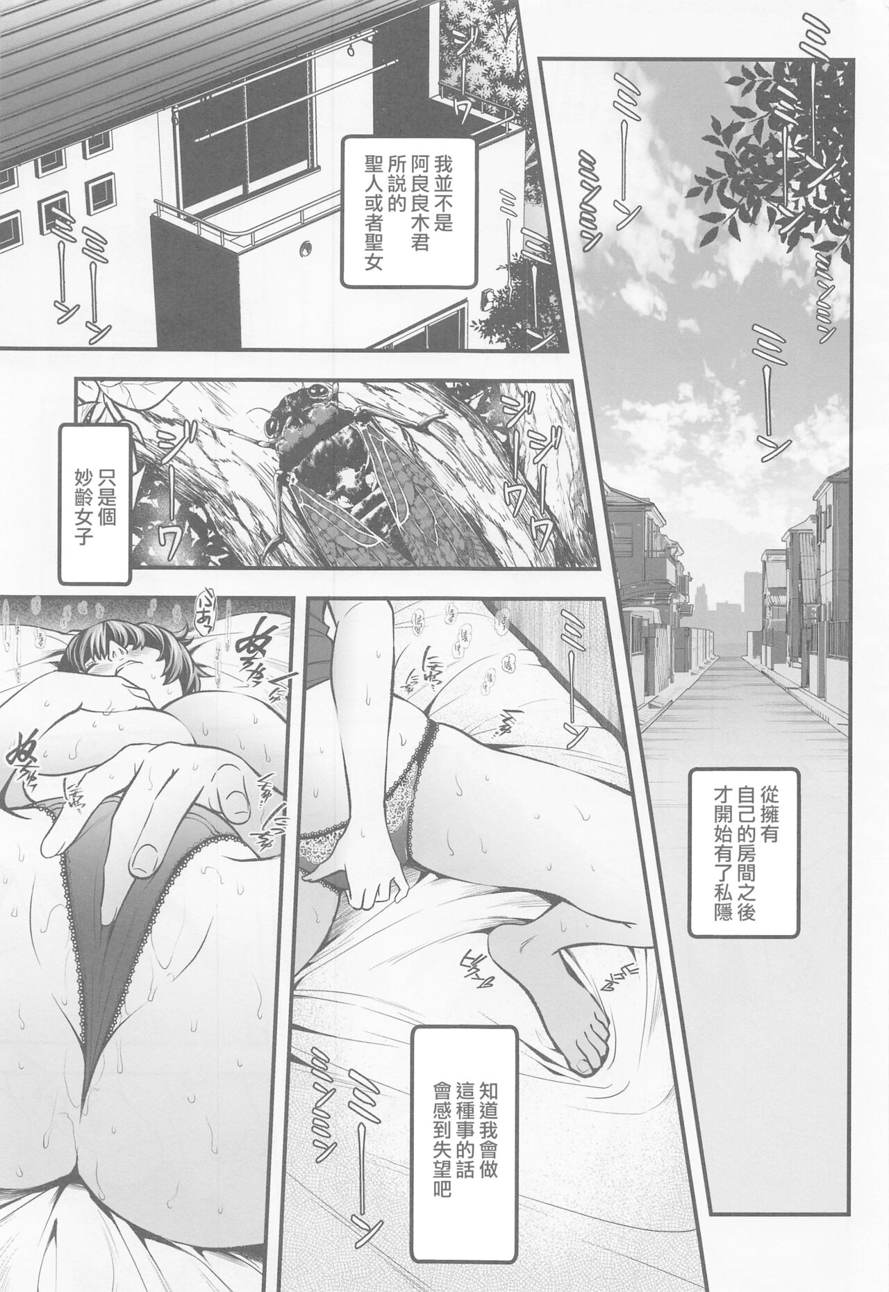 Rouka no Musume Soushuuhen page 2 full