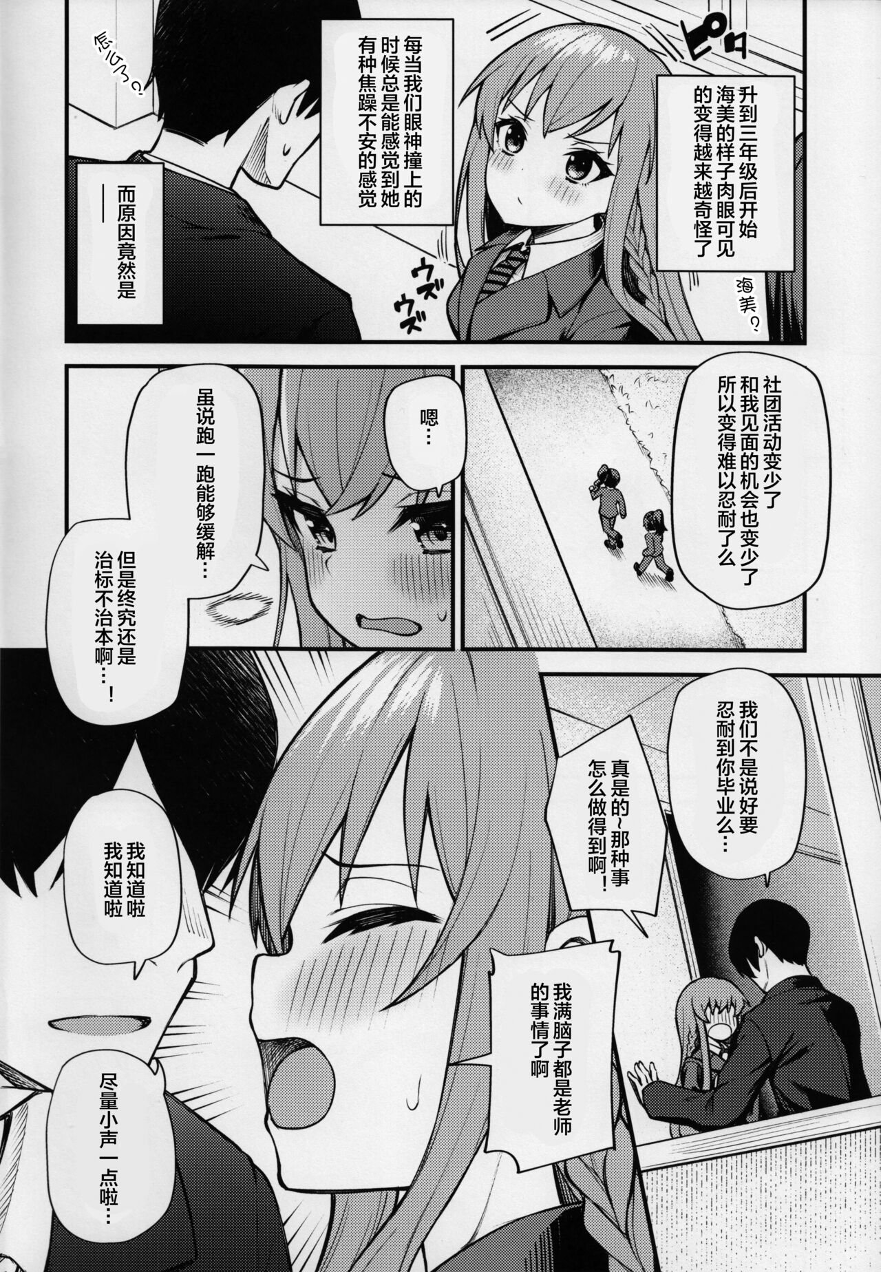 Tatoeba Konna Million Theater vol. 7 -Kousaka Umi no Oshigoto- page 3 full