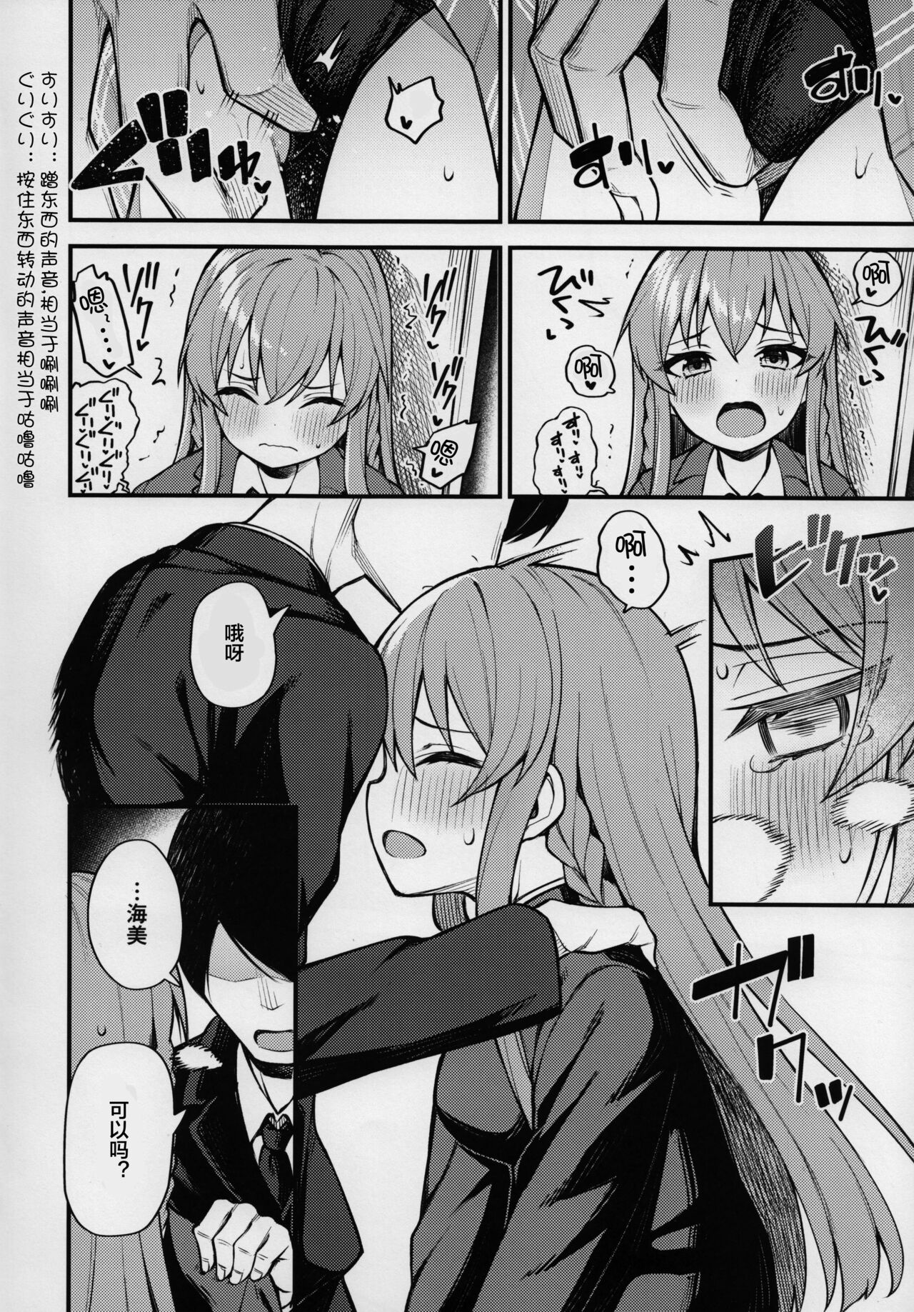 Tatoeba Konna Million Theater vol. 7 -Kousaka Umi no Oshigoto- page 5 full