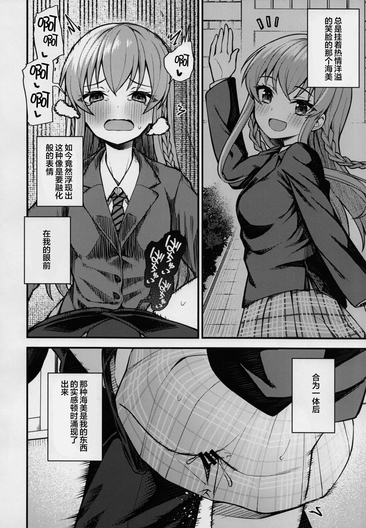 Tatoeba Konna Million Theater vol. 7 -Kousaka Umi no Oshigoto- page 7 full