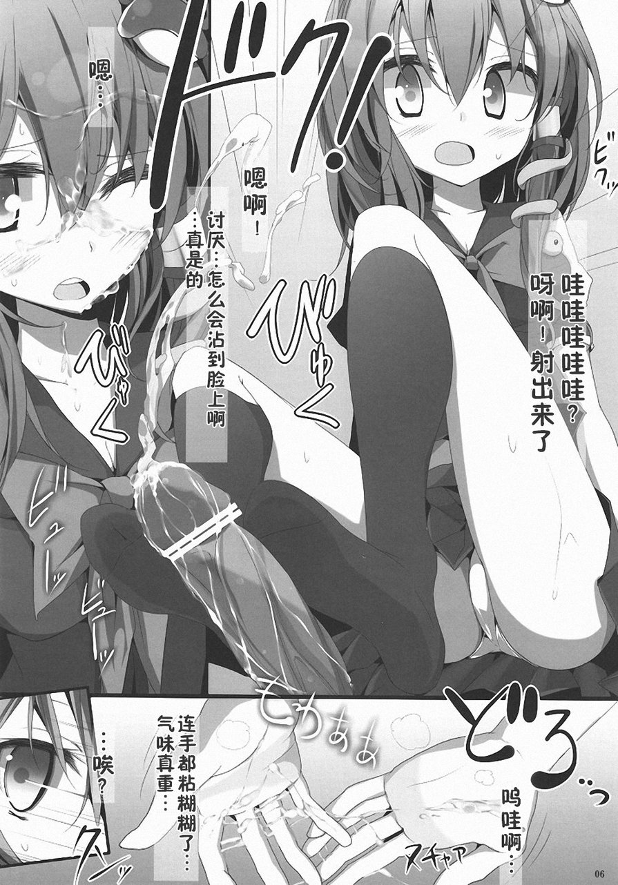 Touhou Kutsushita Bon 3 -Sanae- | Touhou Socks Book 3 page 5 full