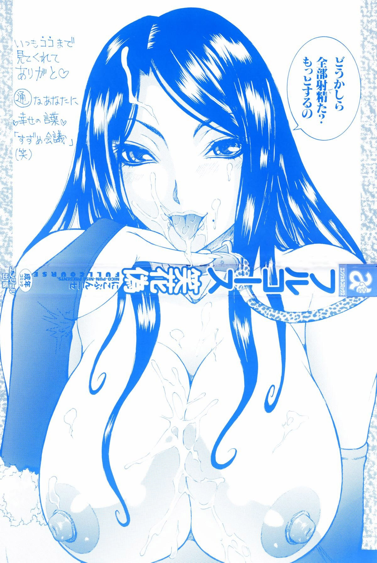 Full Course page 2 full