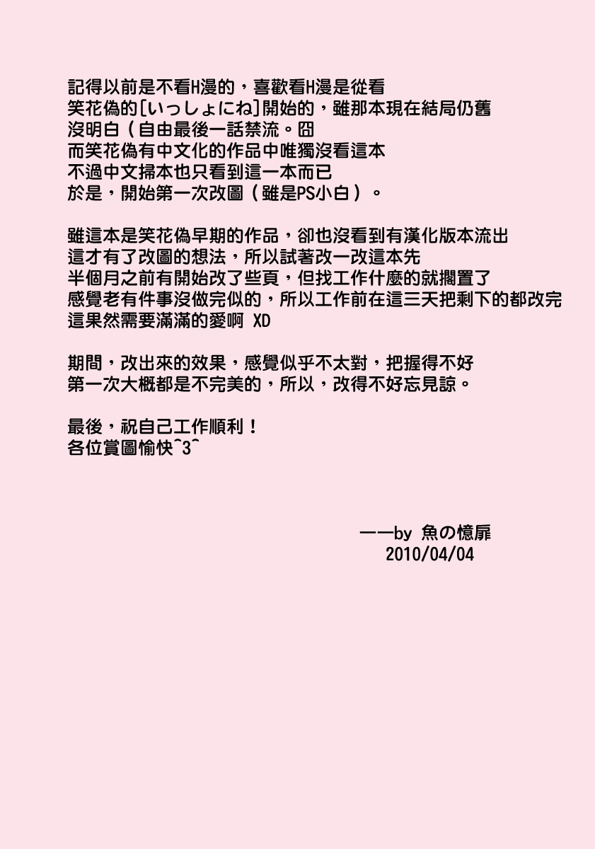 Full Course page 3 full