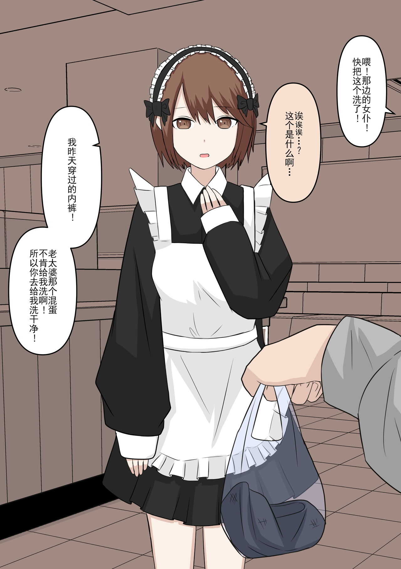 Maid no Gyakushuu page 10 full