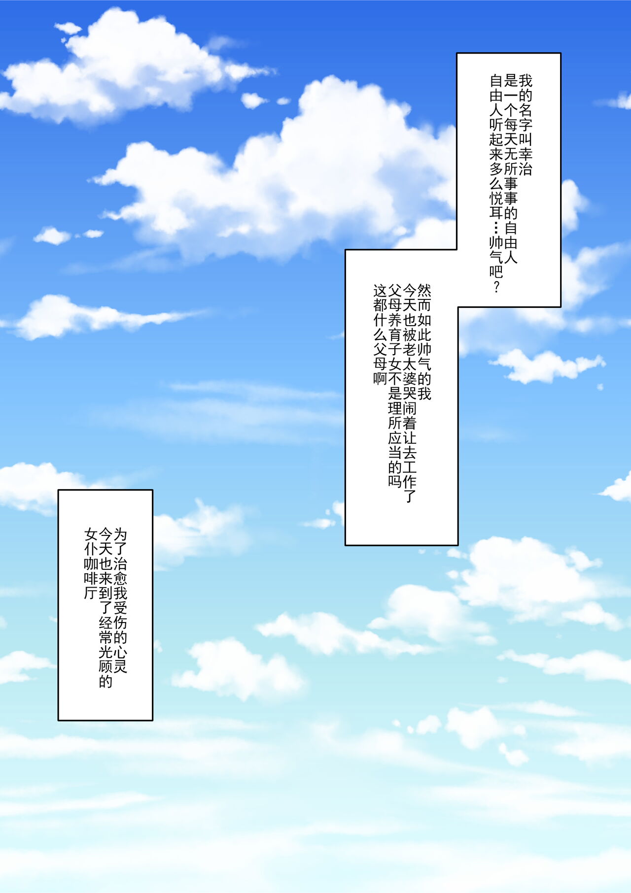 Maid no Gyakushuu page 2 full