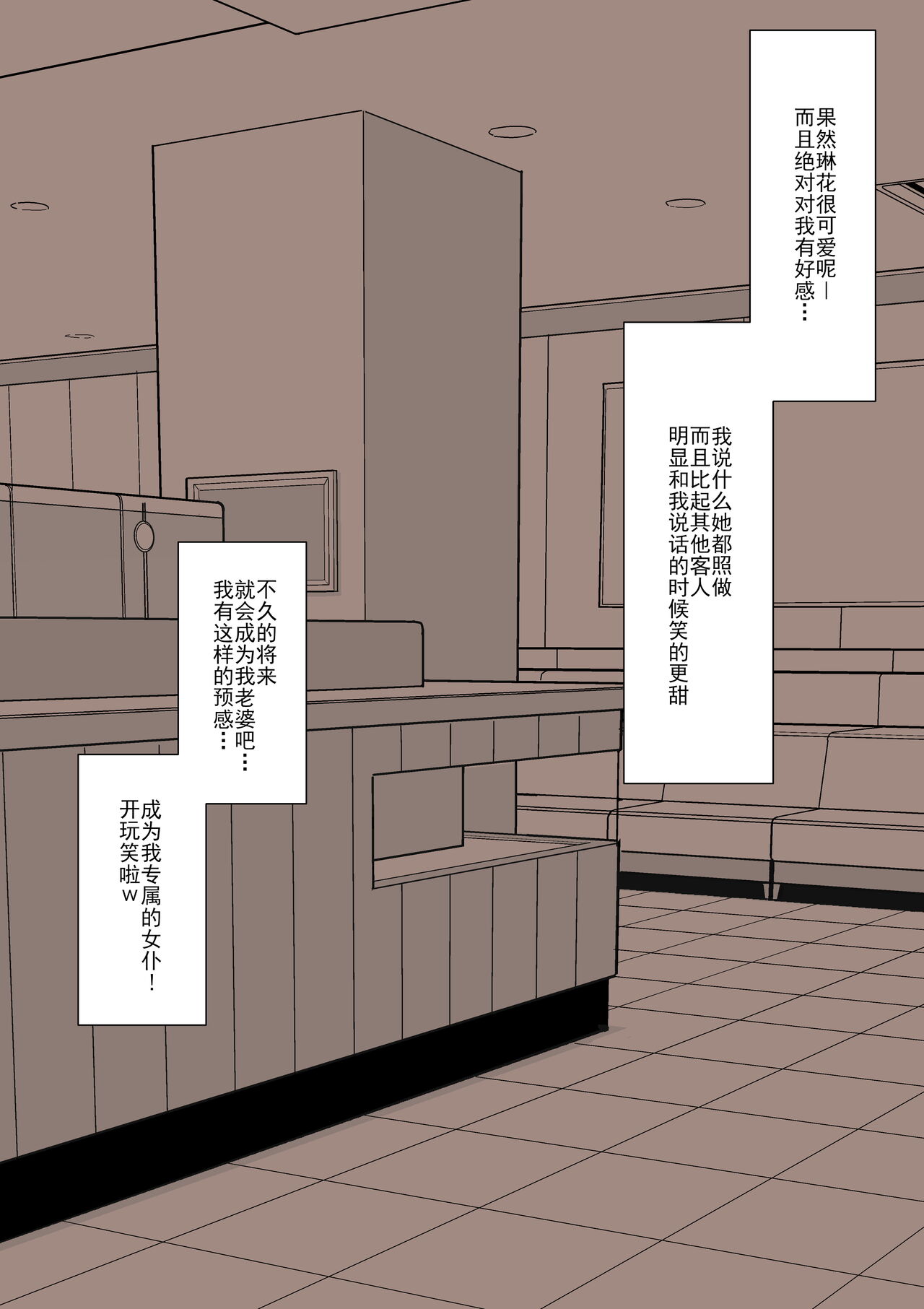 Maid no Gyakushuu page 6 full