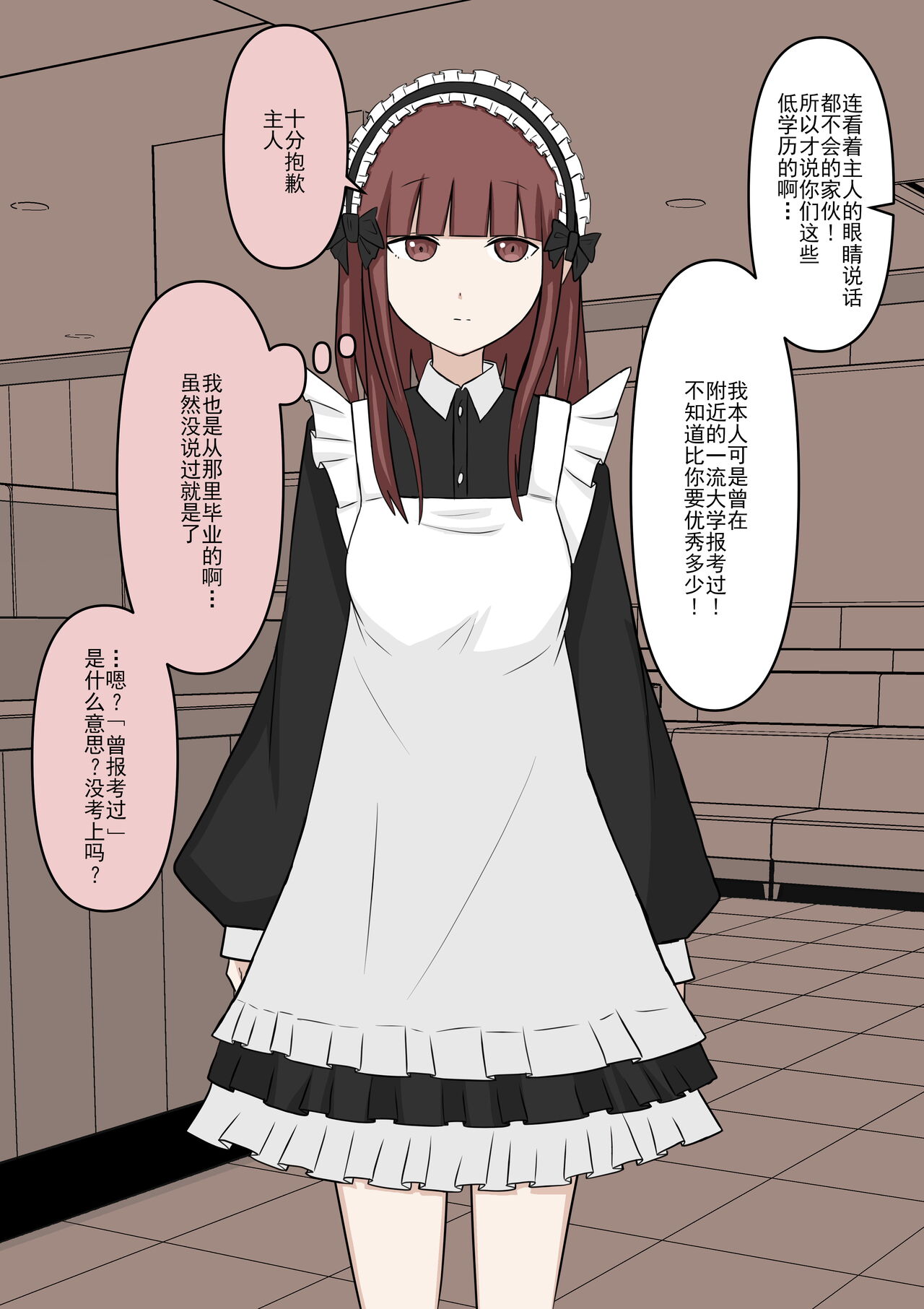 Maid no Gyakushuu page 8 full