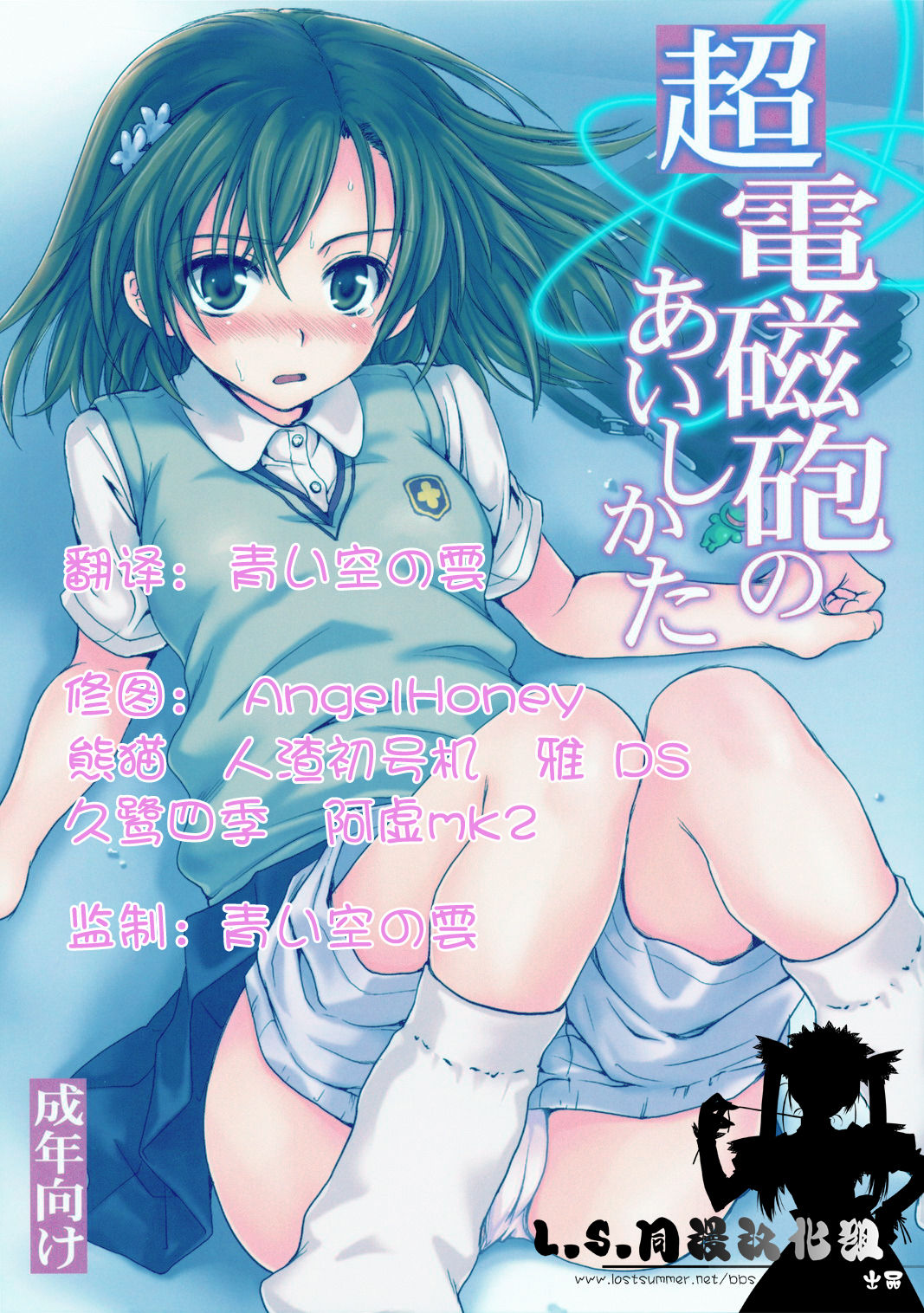 Choudenji Hou no Aishi Kata page 2 full