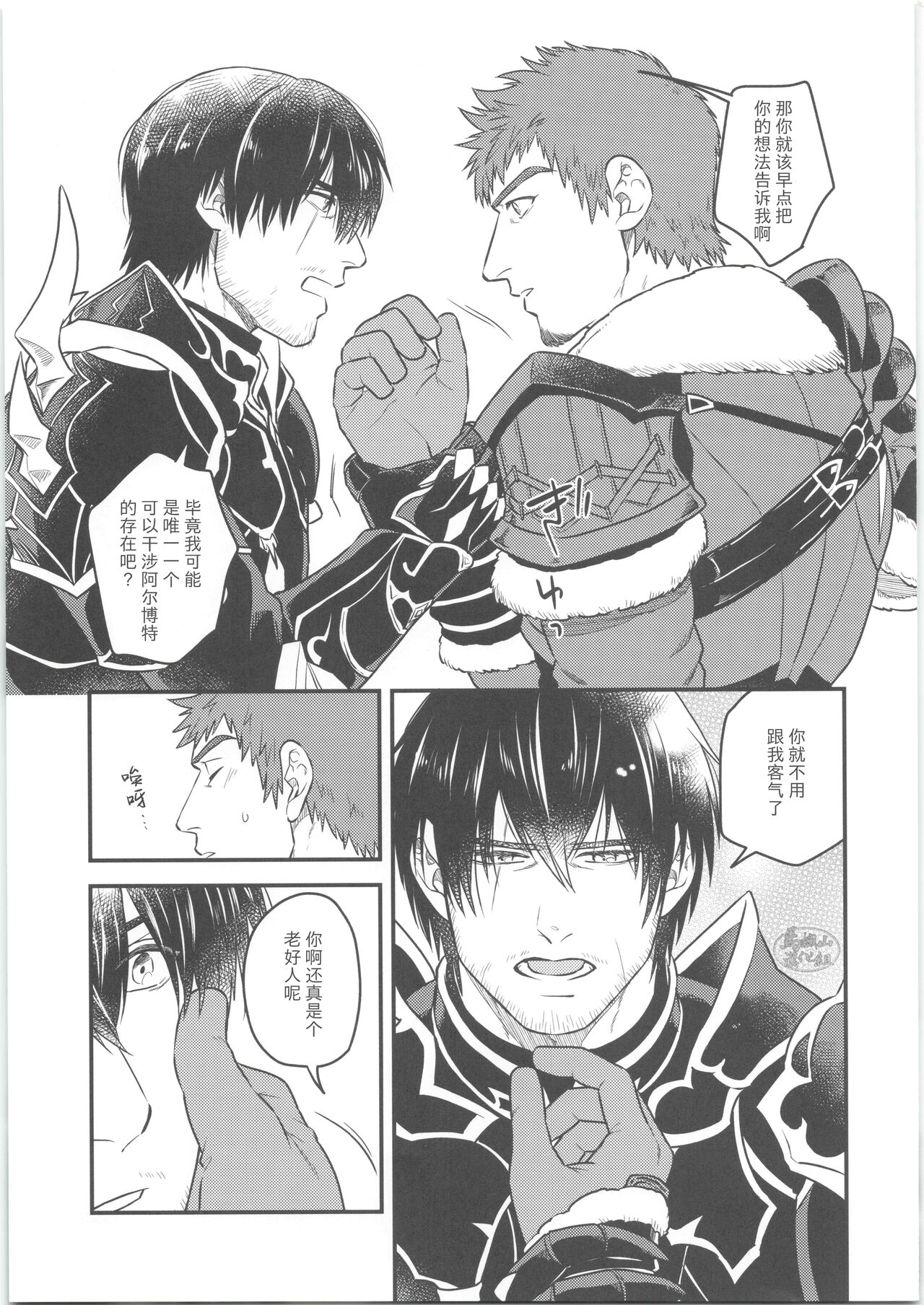 Sonzai no Shoumei page 4 full