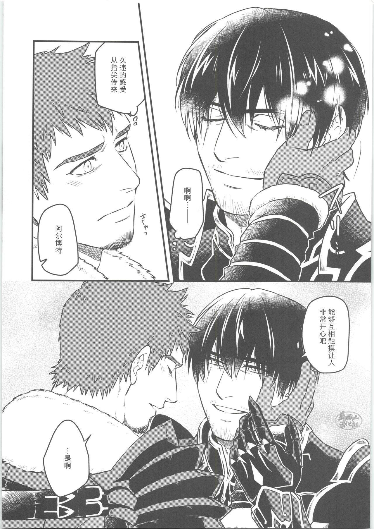 Sonzai no Shoumei page 5 full