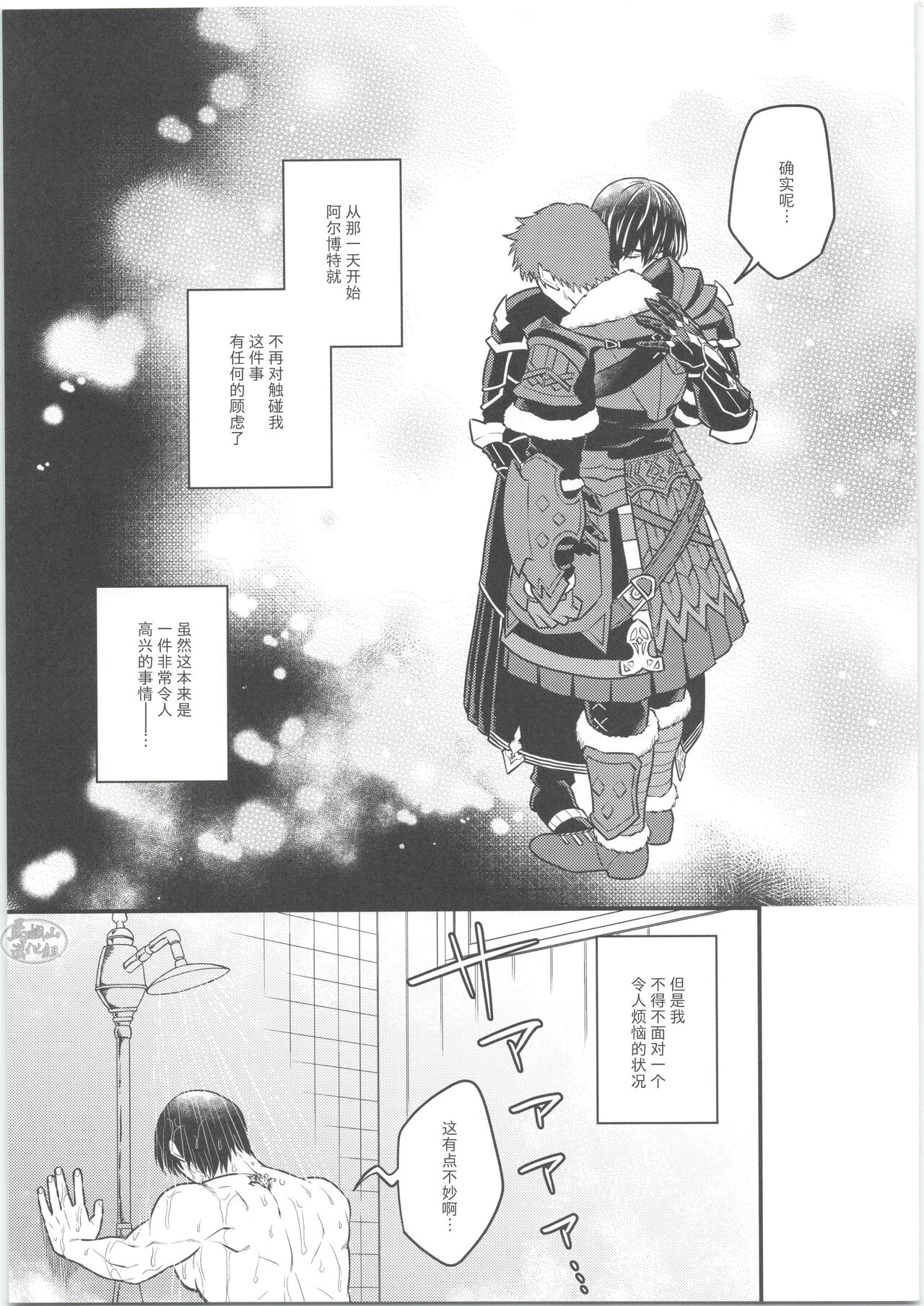 Sonzai no Shoumei page 6 full