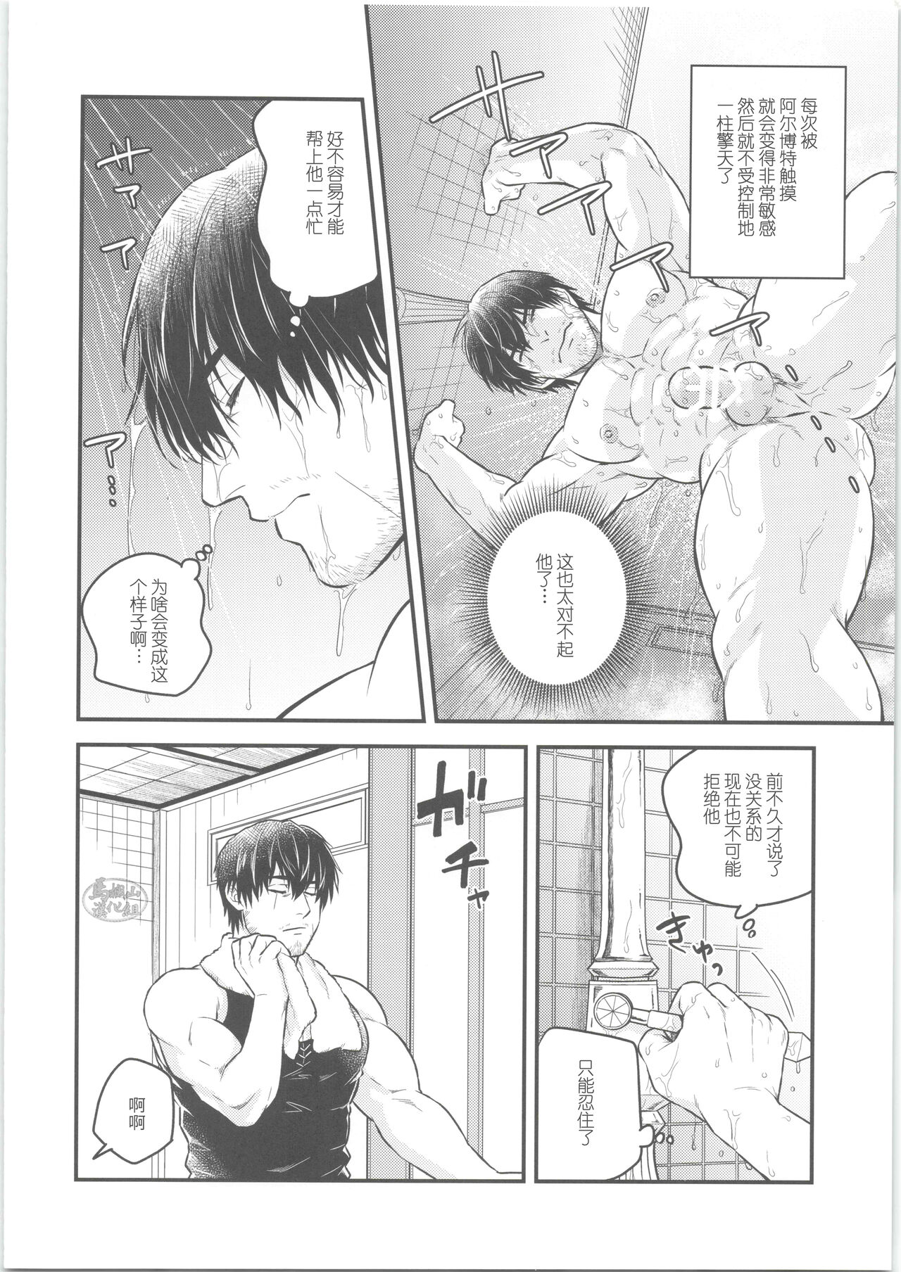 Sonzai no Shoumei page 7 full