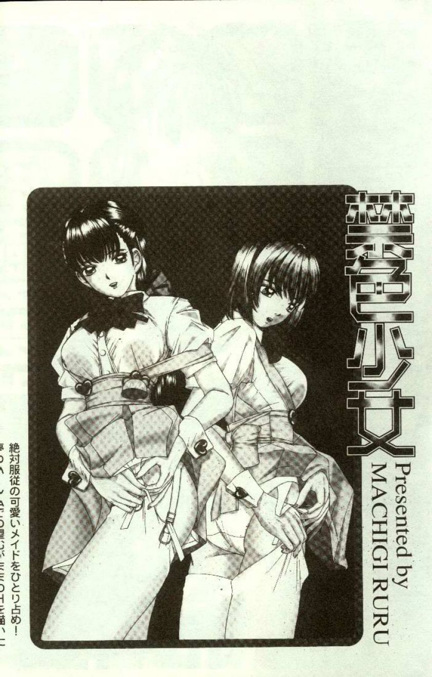 Kinjiki Shoujo page 3 full