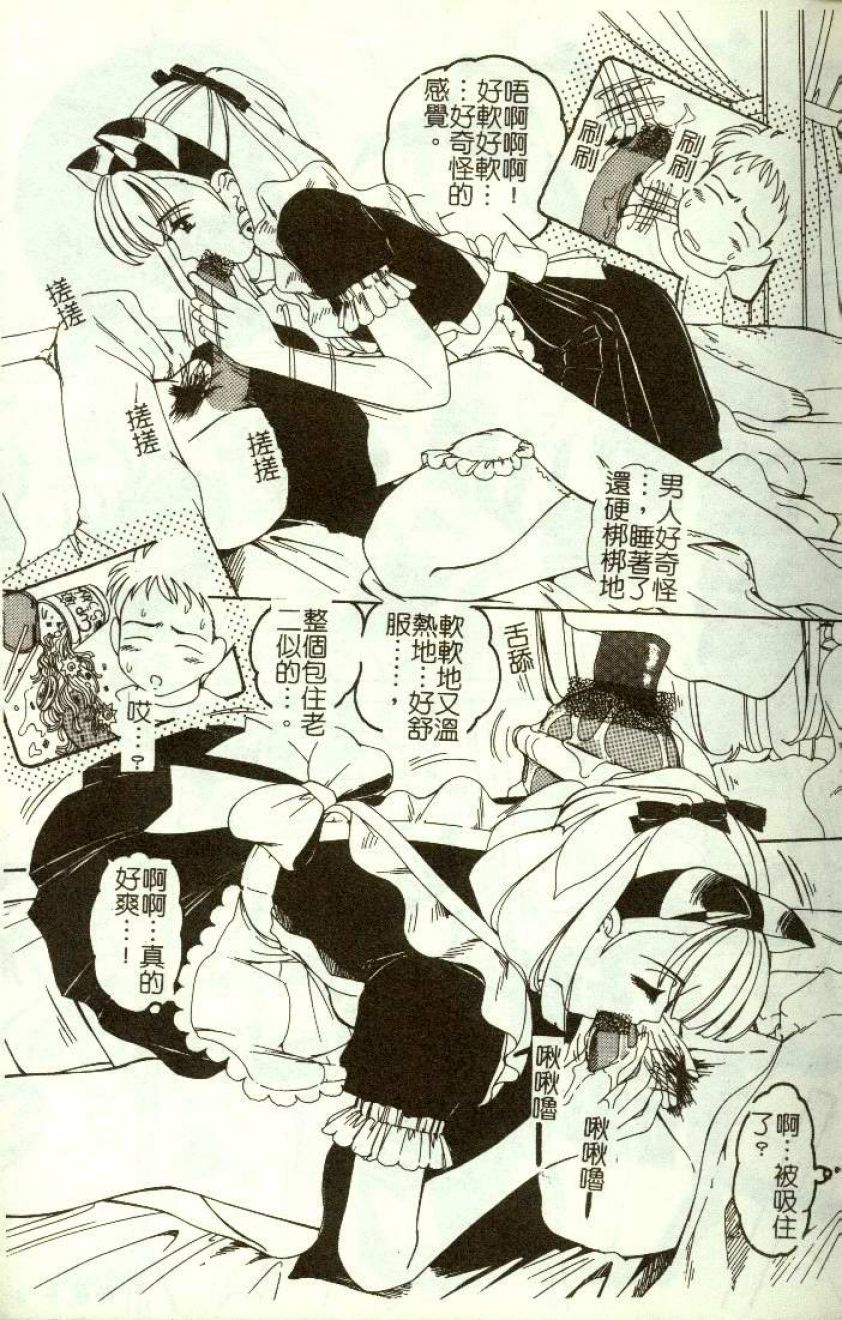 Kinjiki Shoujo page 6 full