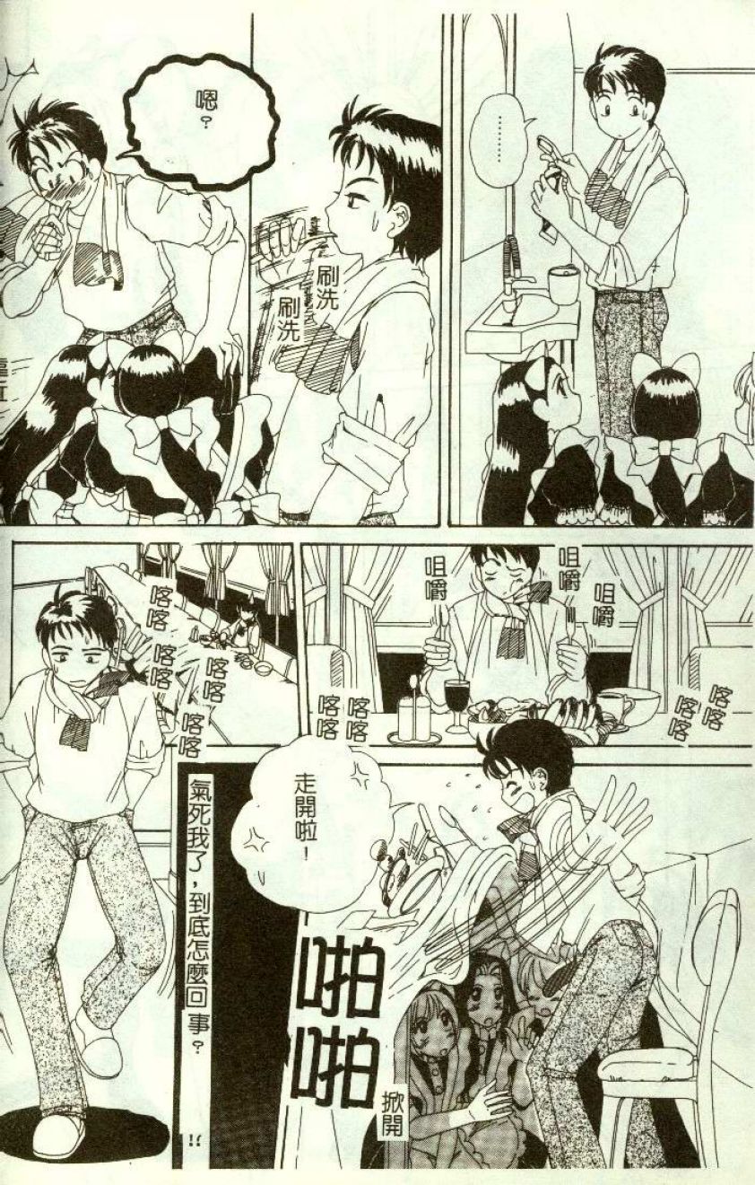 Kinjiki Shoujo page 9 full