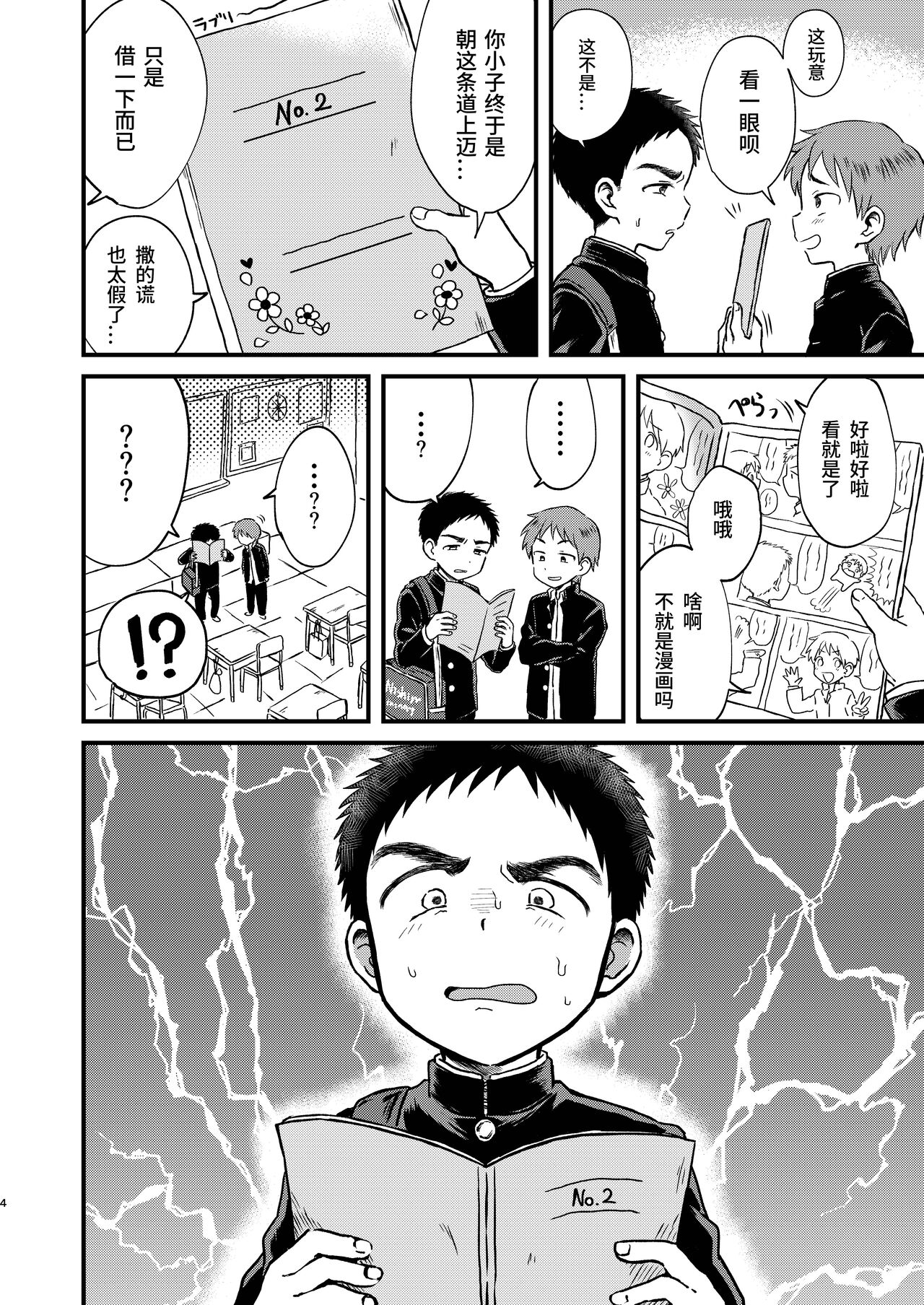 Rotten Spiral page 3 full