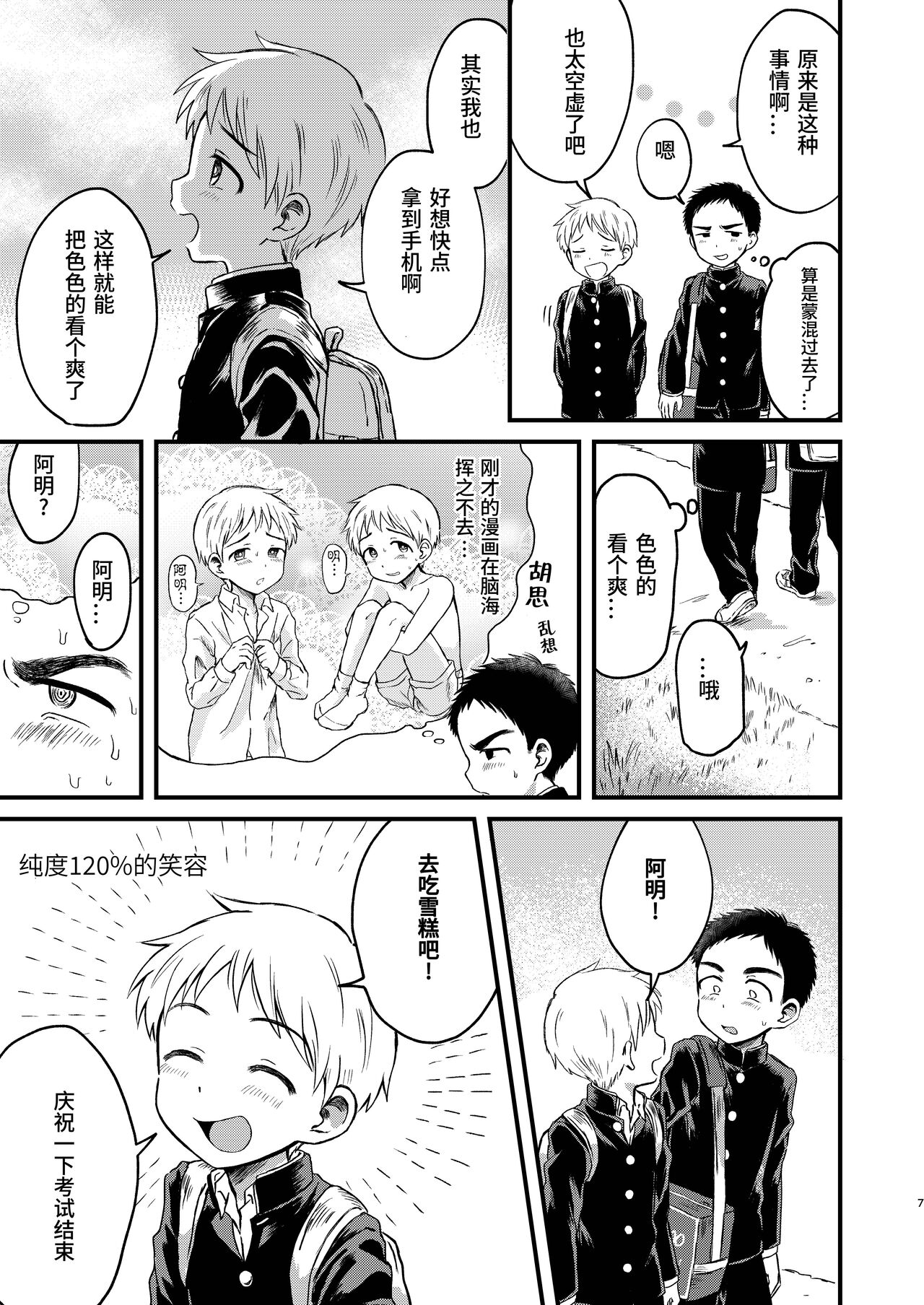 Rotten Spiral page 6 full