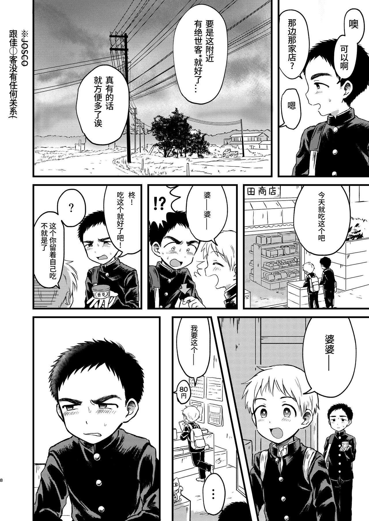 Rotten Spiral page 7 full