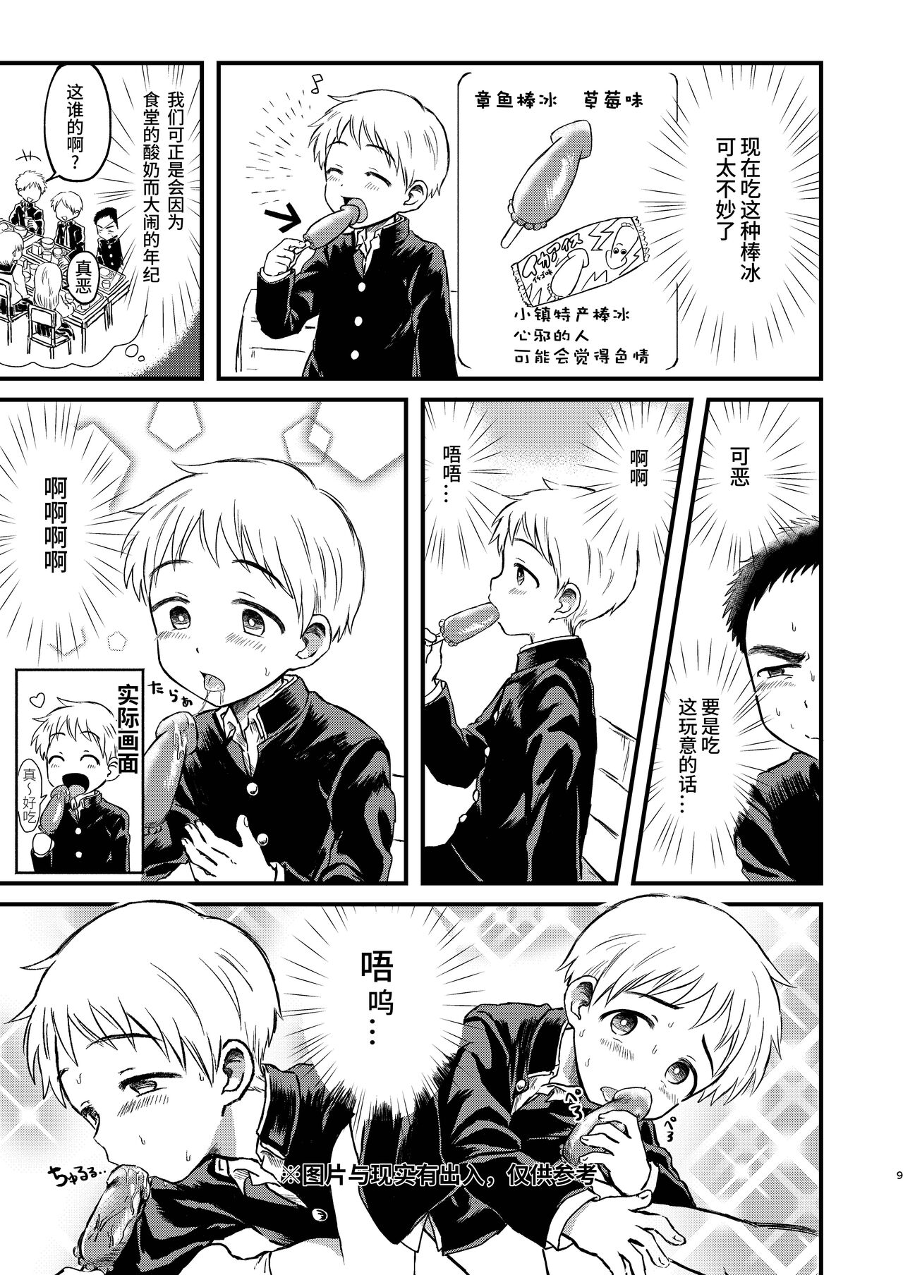 Rotten Spiral page 8 full