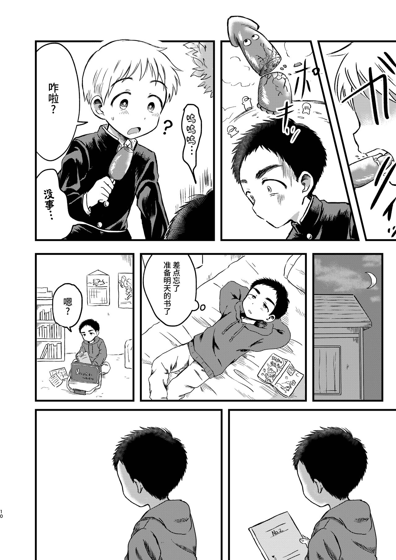 Rotten Spiral page 9 full