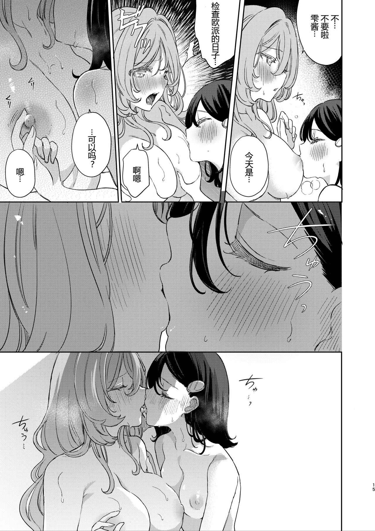 Toshiue no ojisanto takunomi de deisui shi chatta hanashi page 6 full