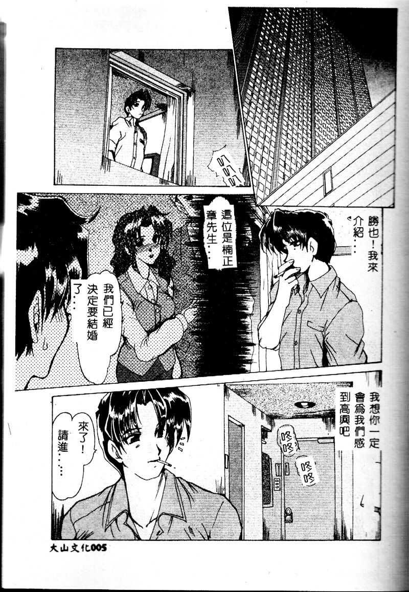 Reijou Hitomi page 5 full
