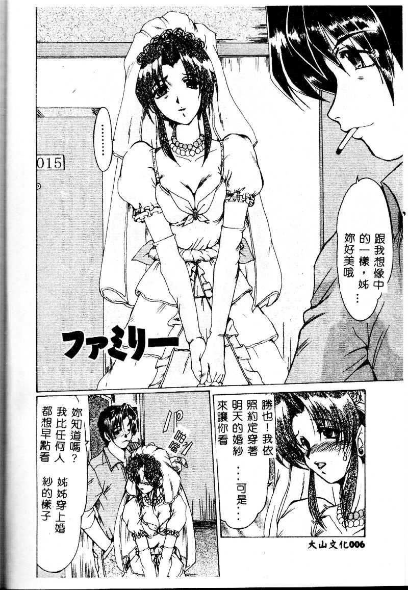 Reijou Hitomi page 6 full