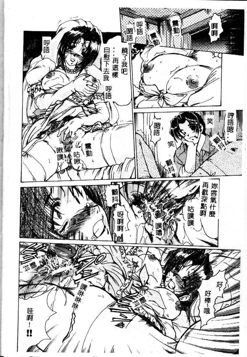 Reijou Hitomi page 8 full