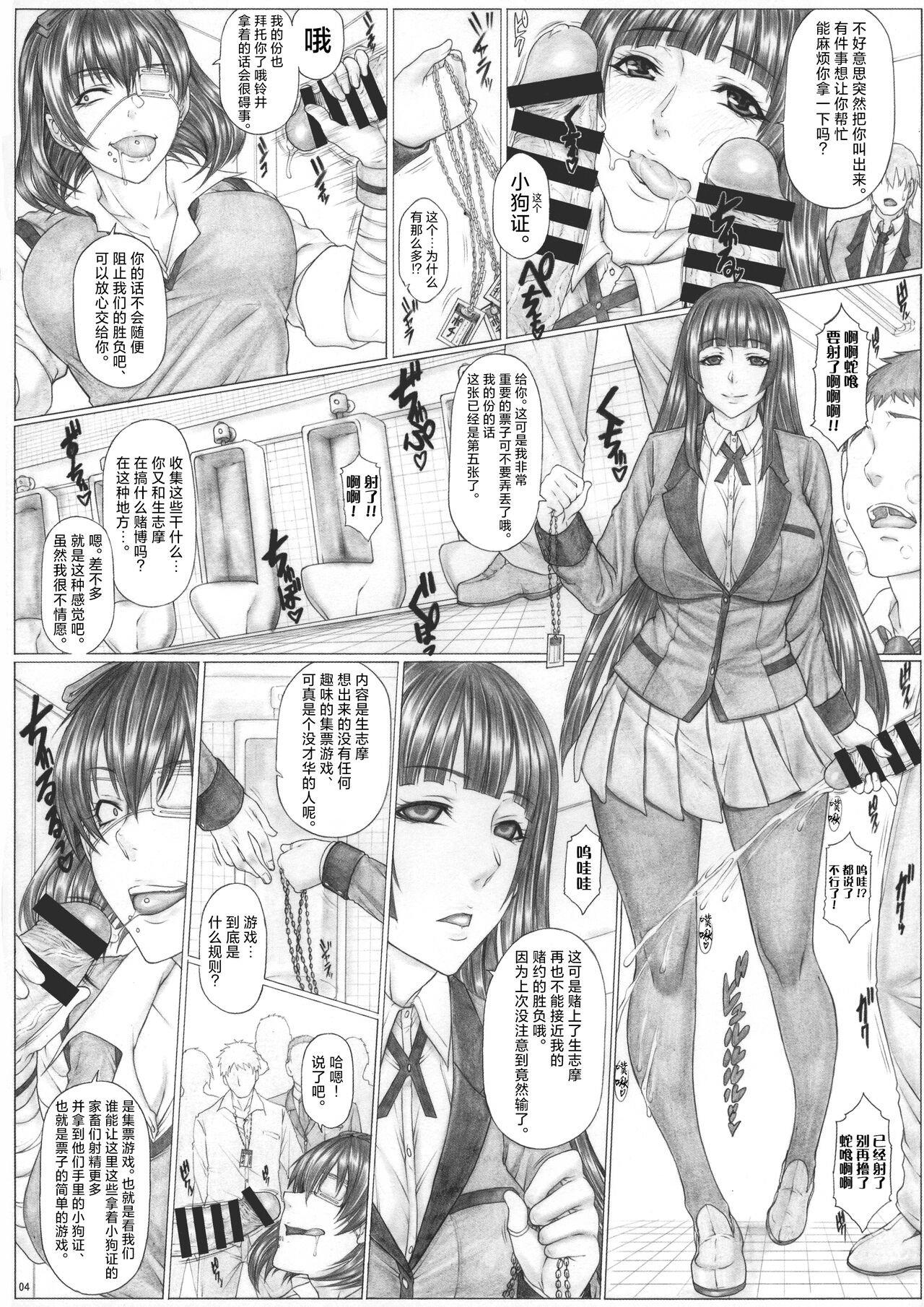 Angel's stroke 145 Hamegurui 6 Shoubu! Toilet no Oku de Kindan no Nikuyoku Pochi Nama-jiru Shibori Honban Hen page 6 full