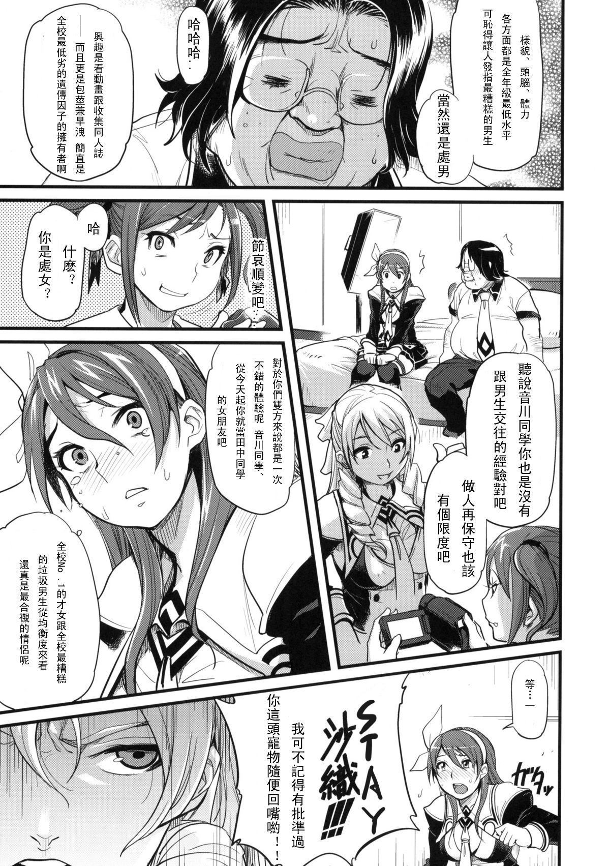 DAMAGED FES page 4 full