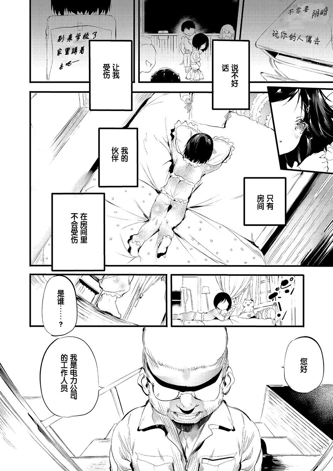 9 Jikan Suufun page 2 full
