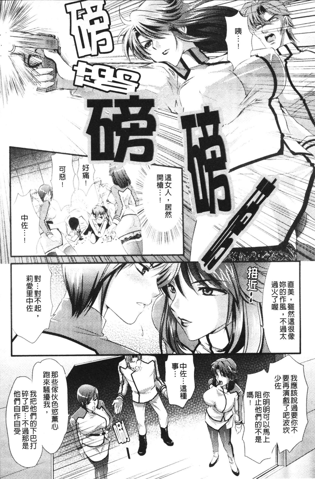 Toushin Engi Vol.2 page 10 full