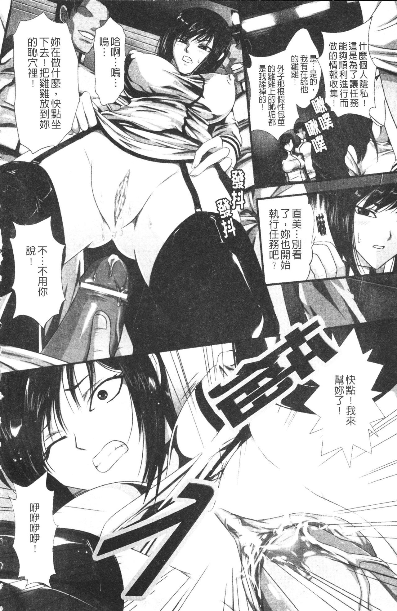 Toushin Engi Vol.2 page 4 full