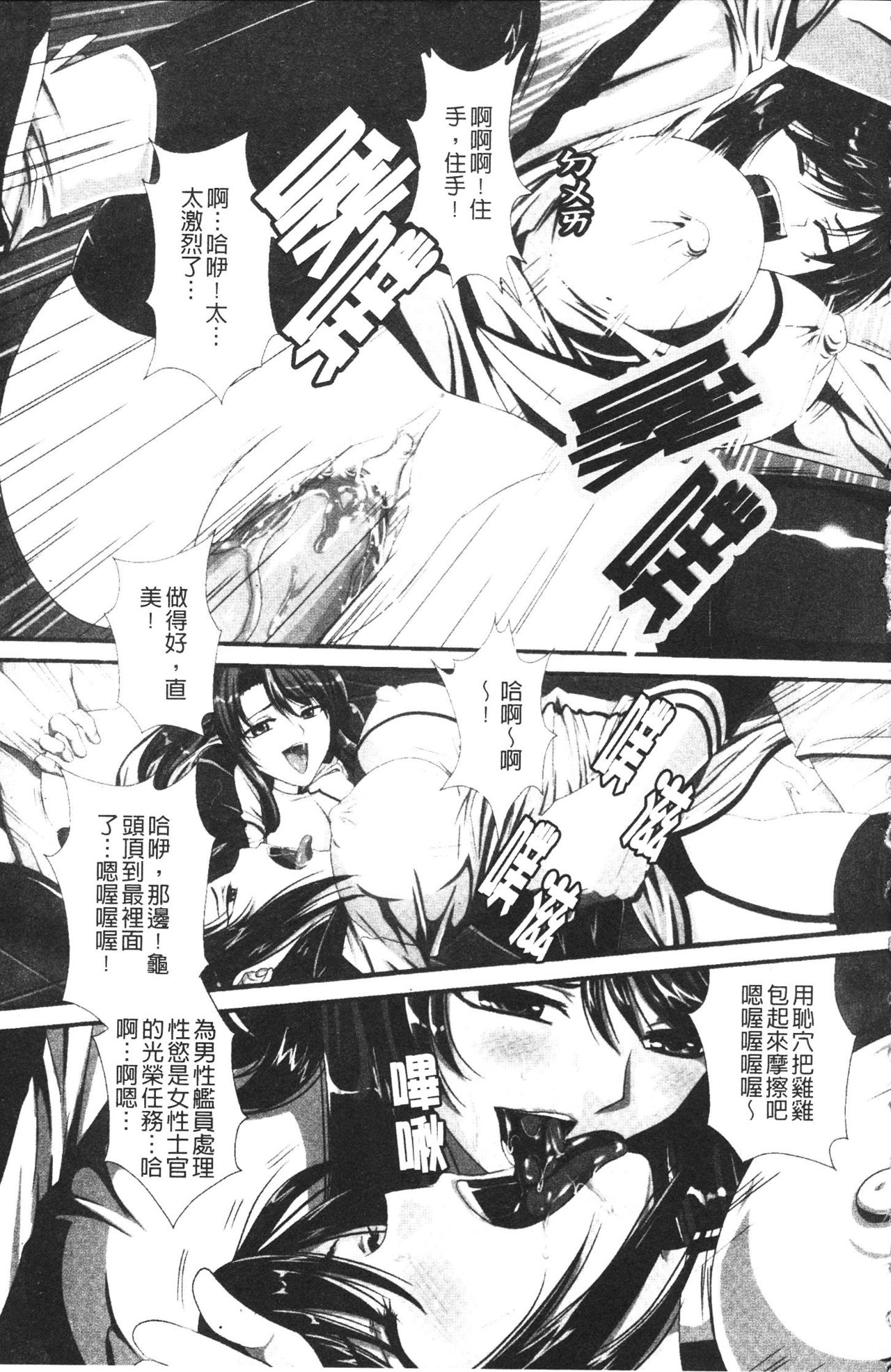 Toushin Engi Vol.2 page 5 full