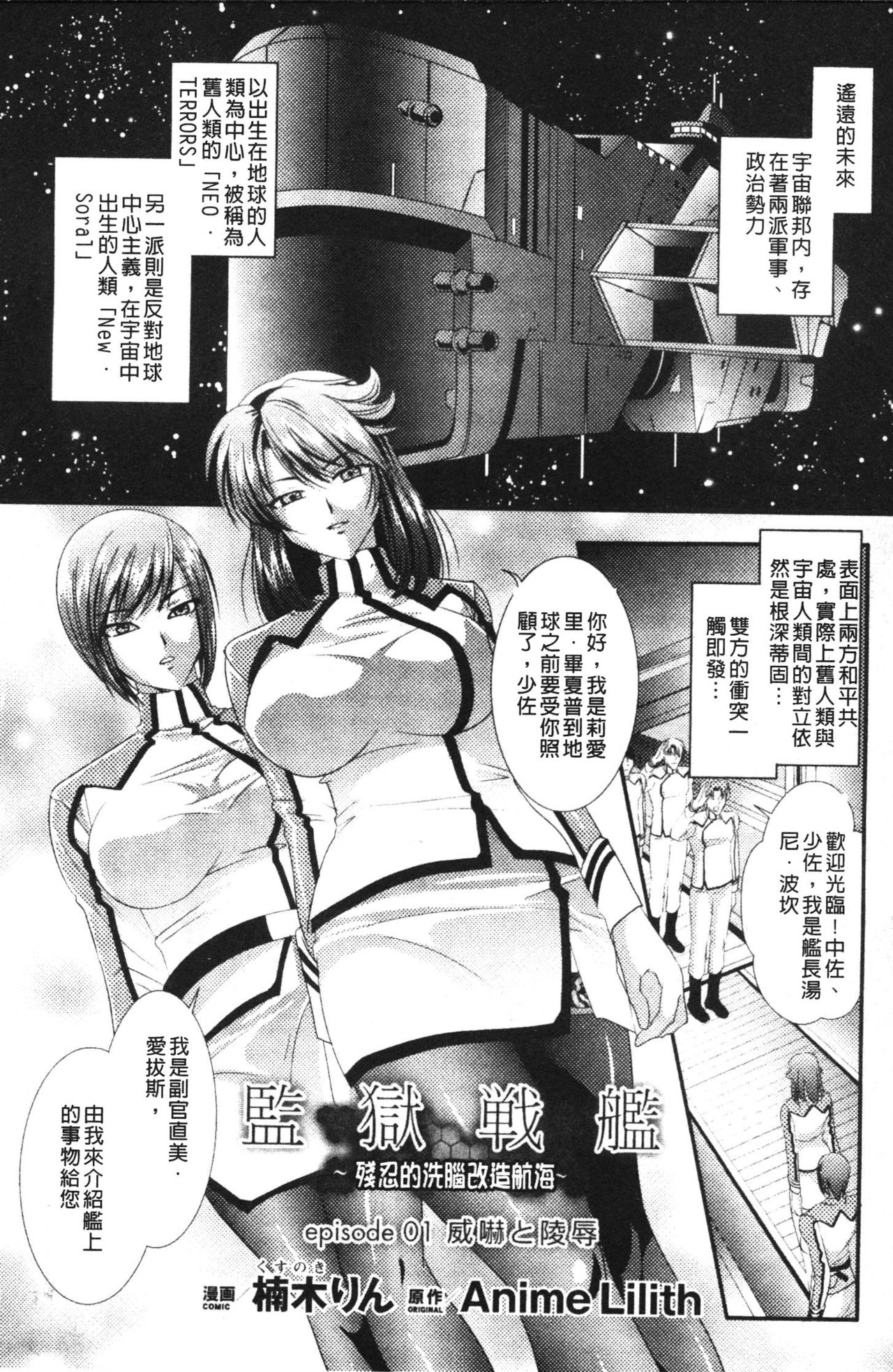 Toushin Engi Vol.2 page 7 full