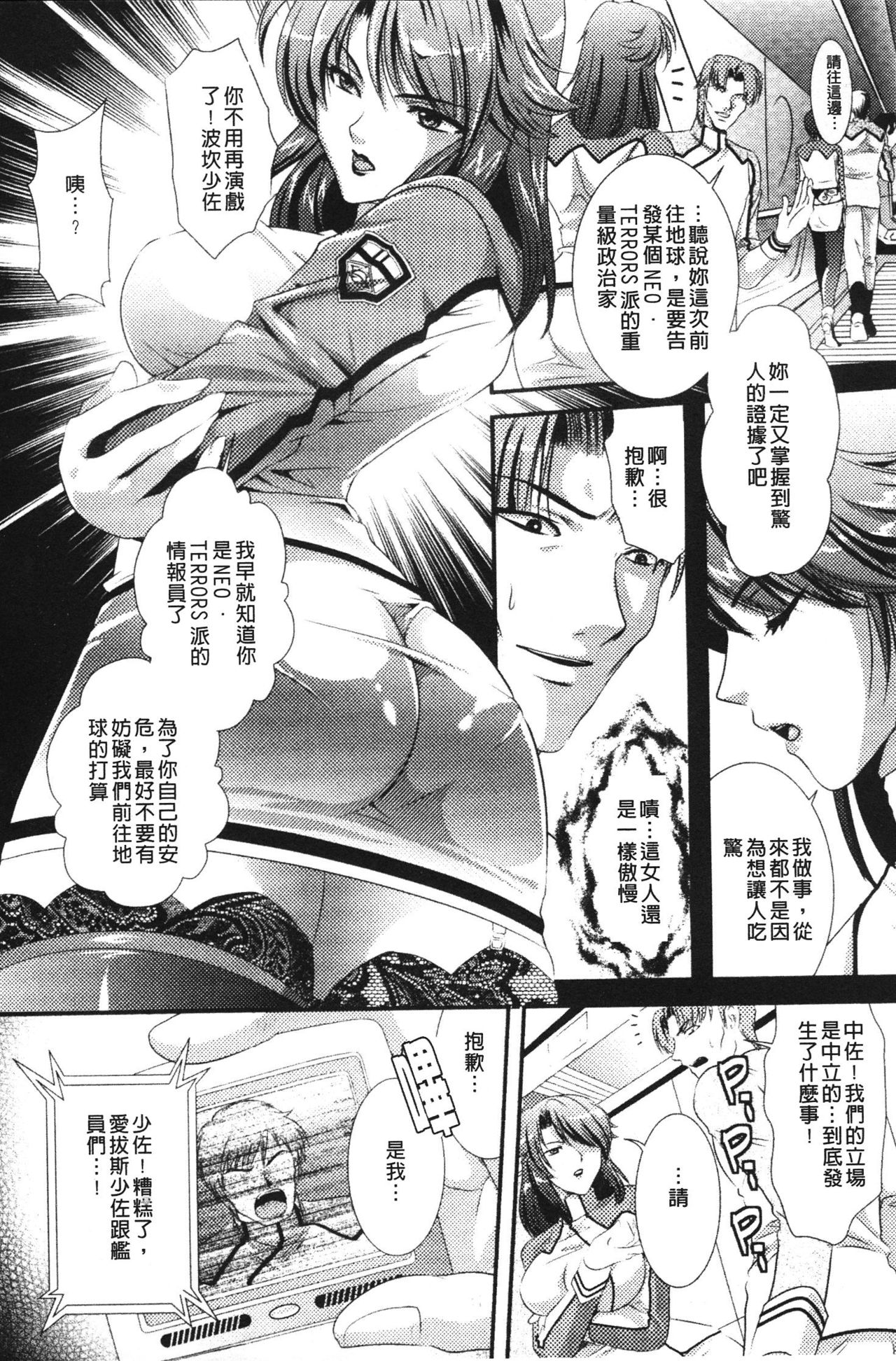 Toushin Engi Vol.2 page 8 full