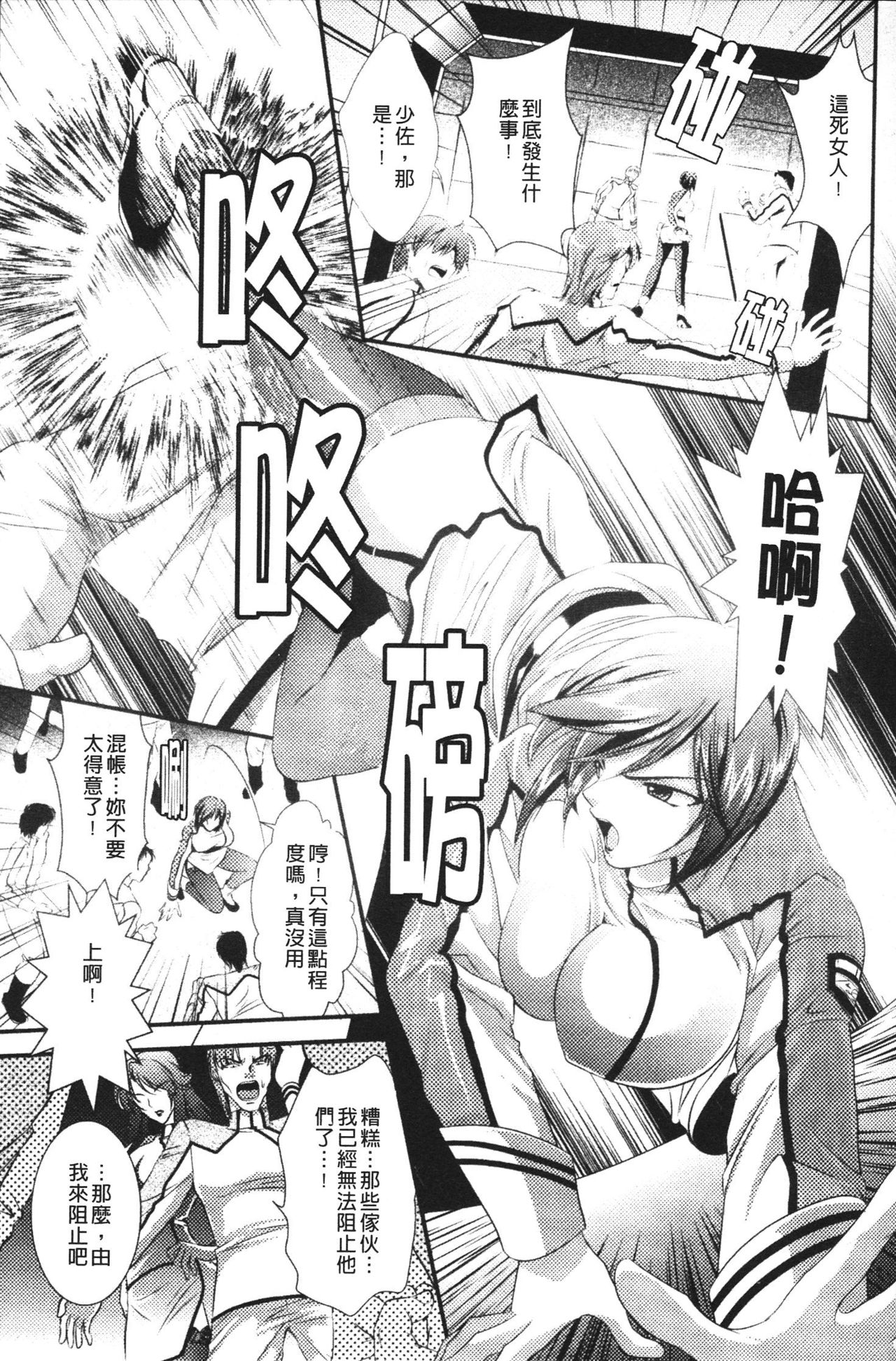 Toushin Engi Vol.2 page 9 full